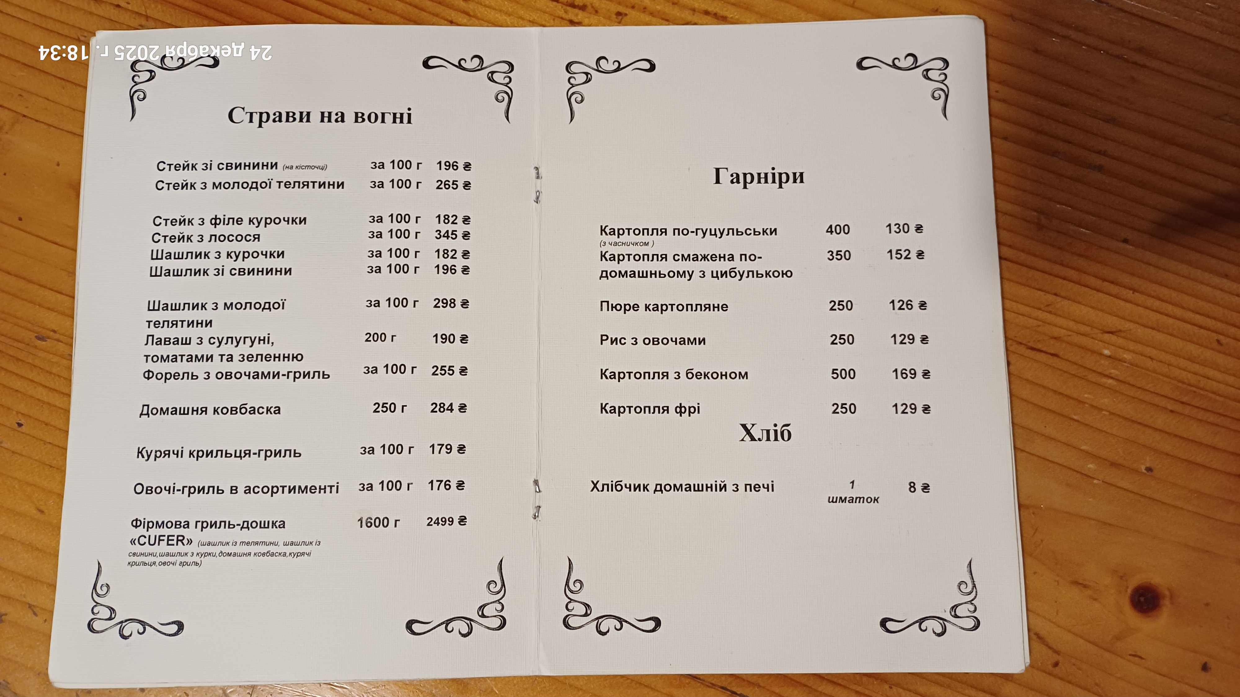 Cufer menu 7