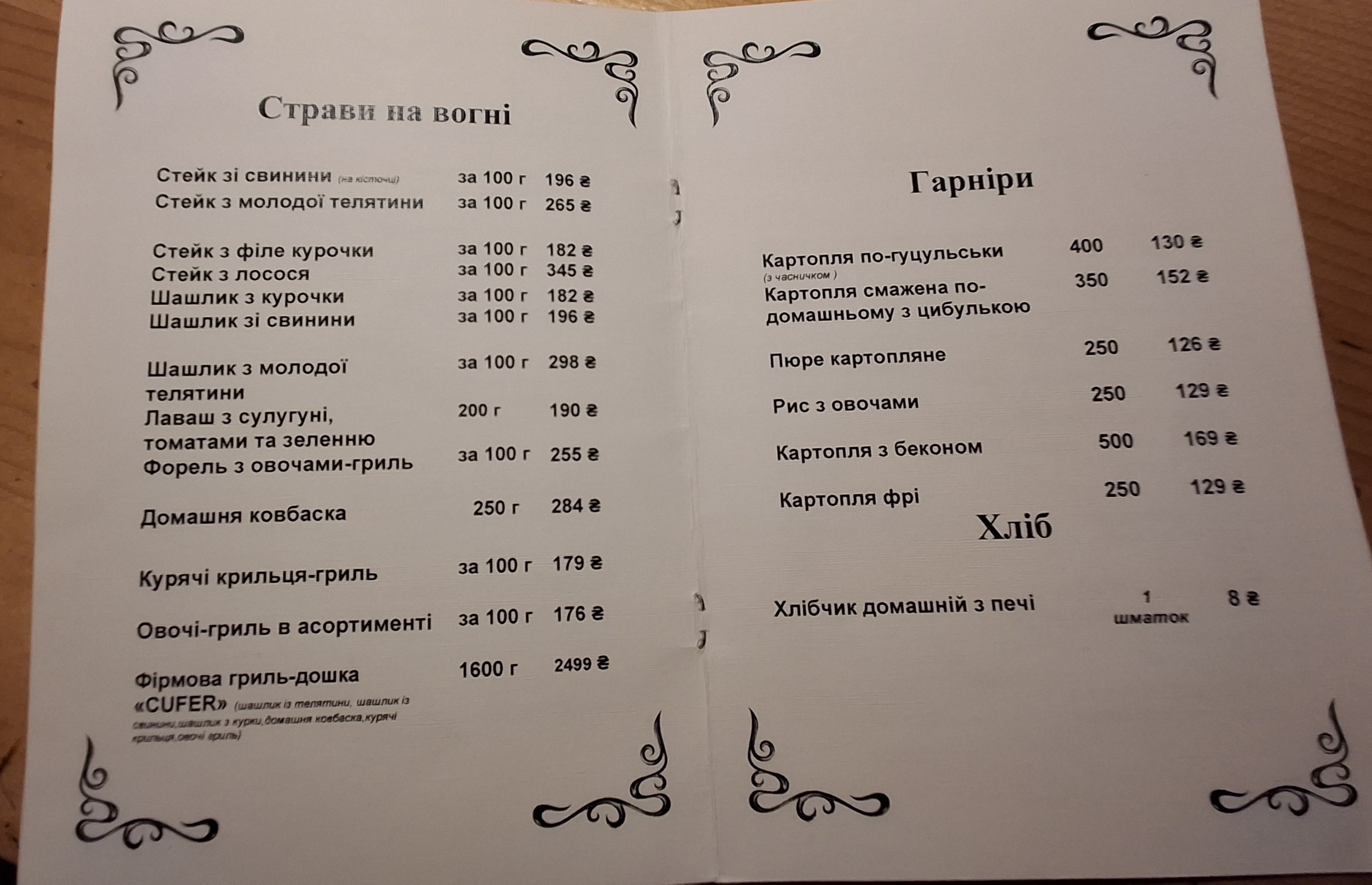 Cufer menu 8