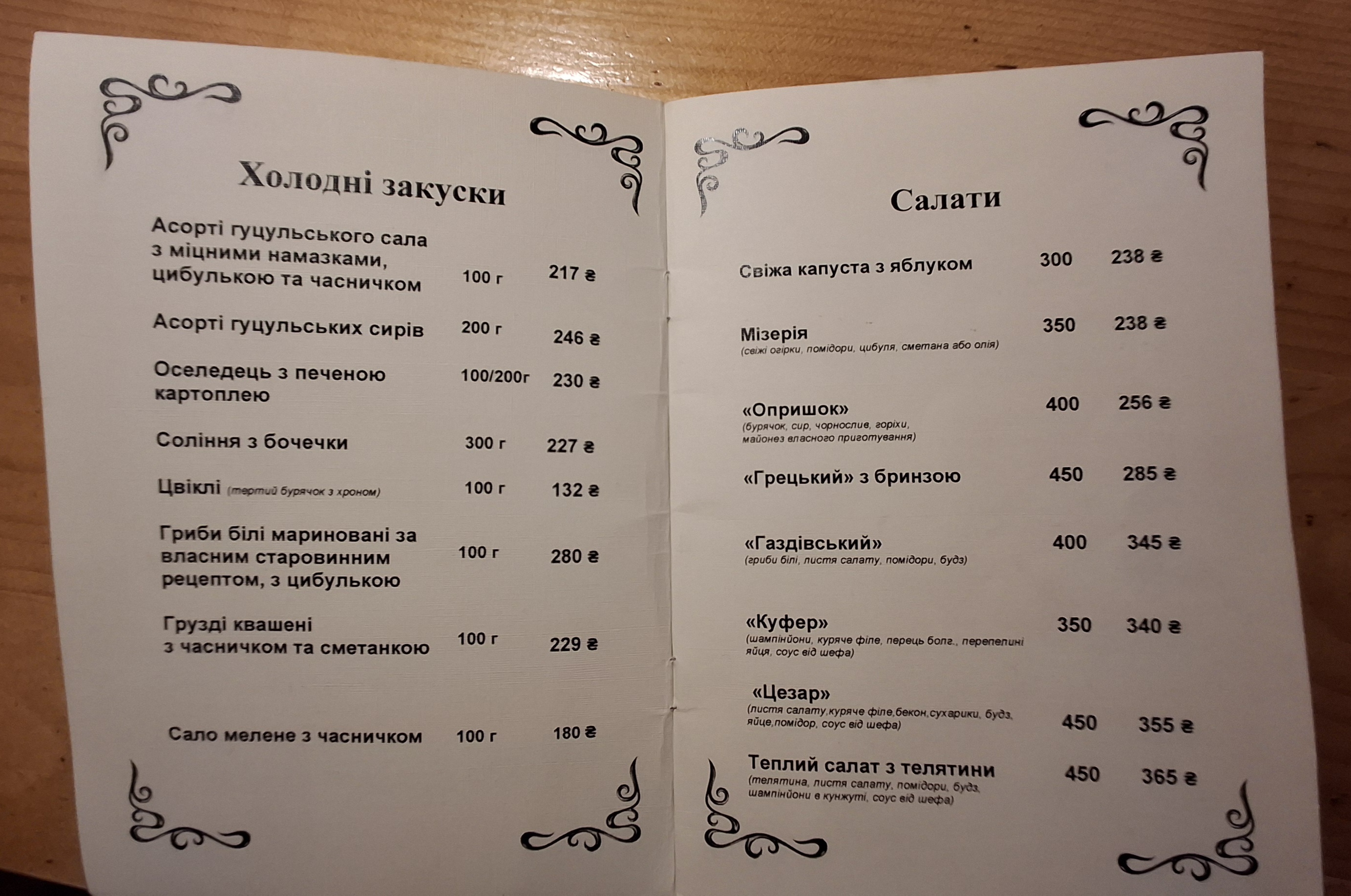 Cufer menu 11