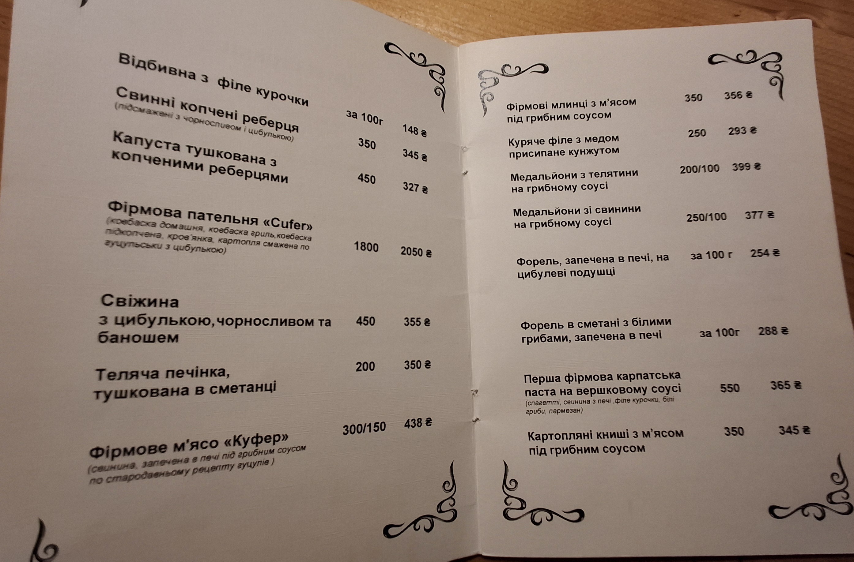 Cufer menu 12