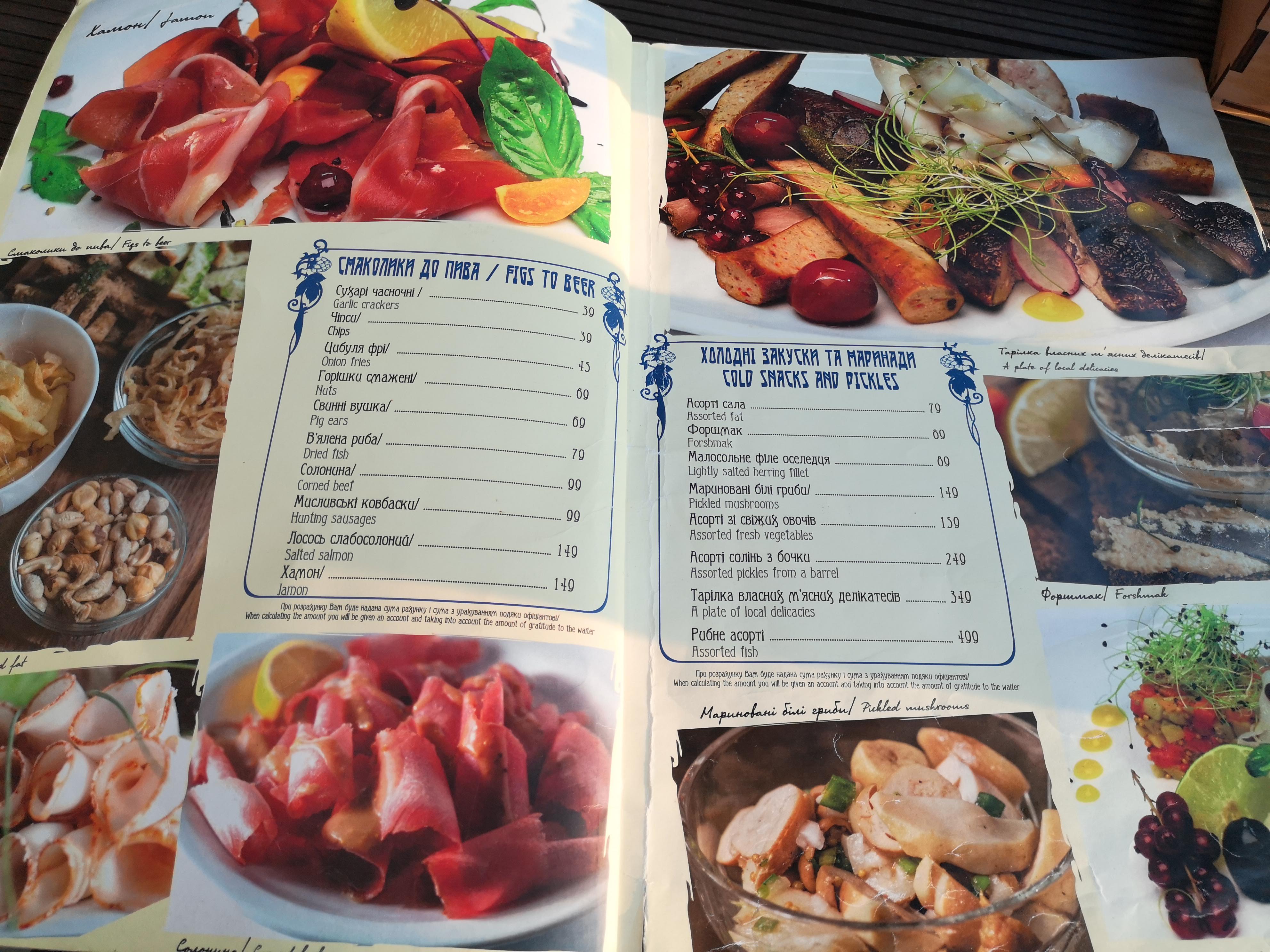 Пивний сад / Biergarten menu 3