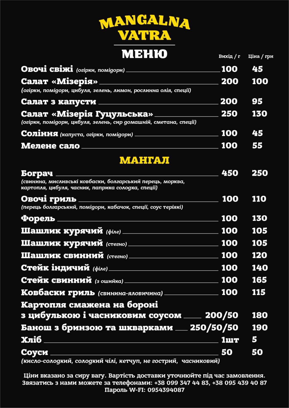 MANGALNA VATRA menu 1
