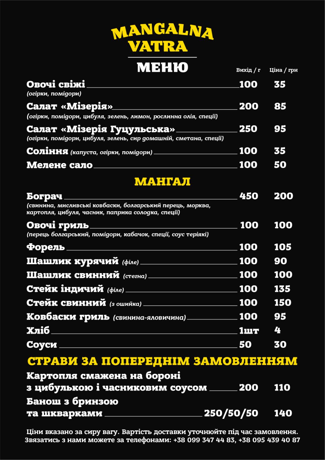 MANGALNA VATRA menu 2