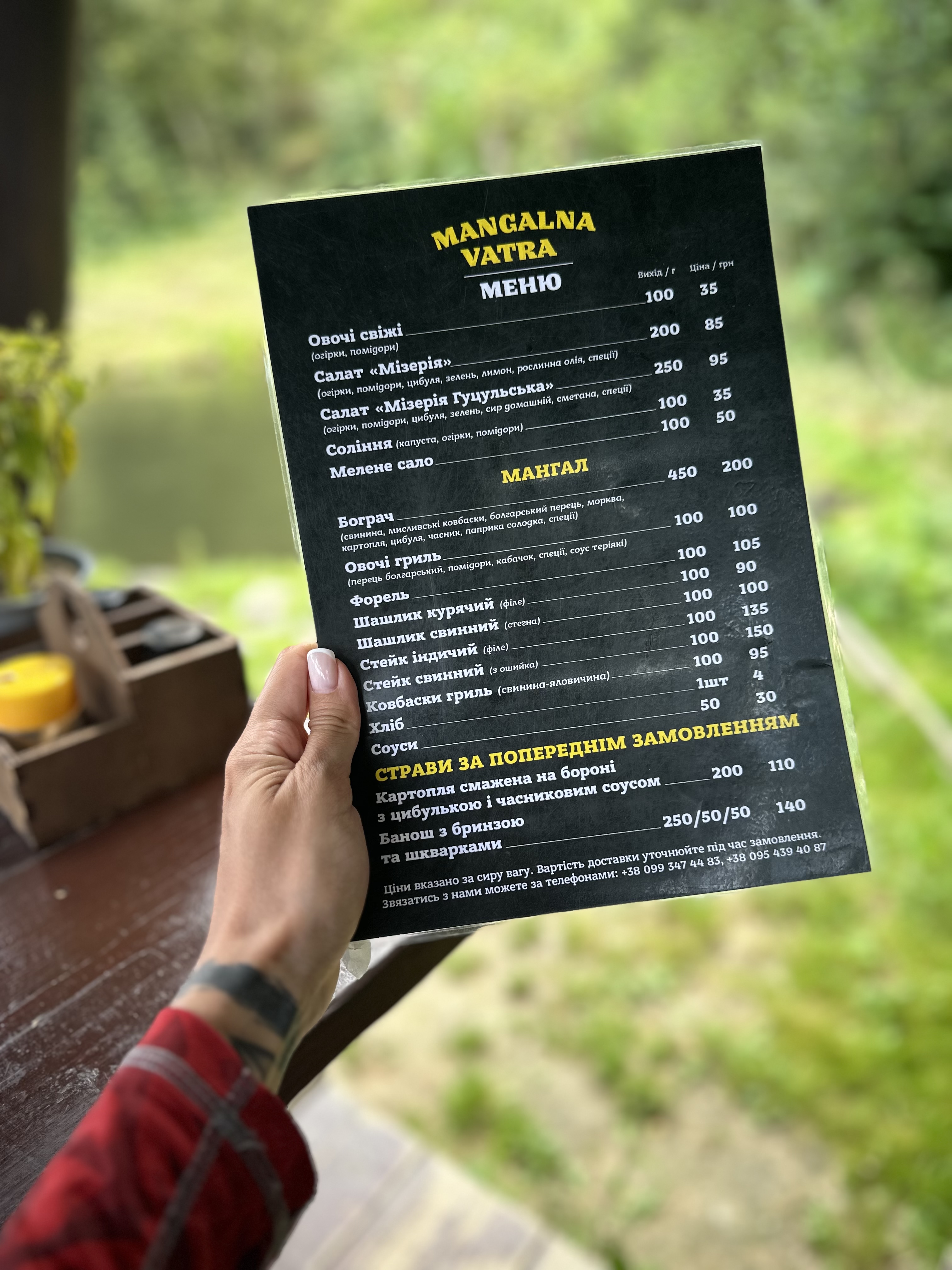 MANGALNA VATRA menu 4