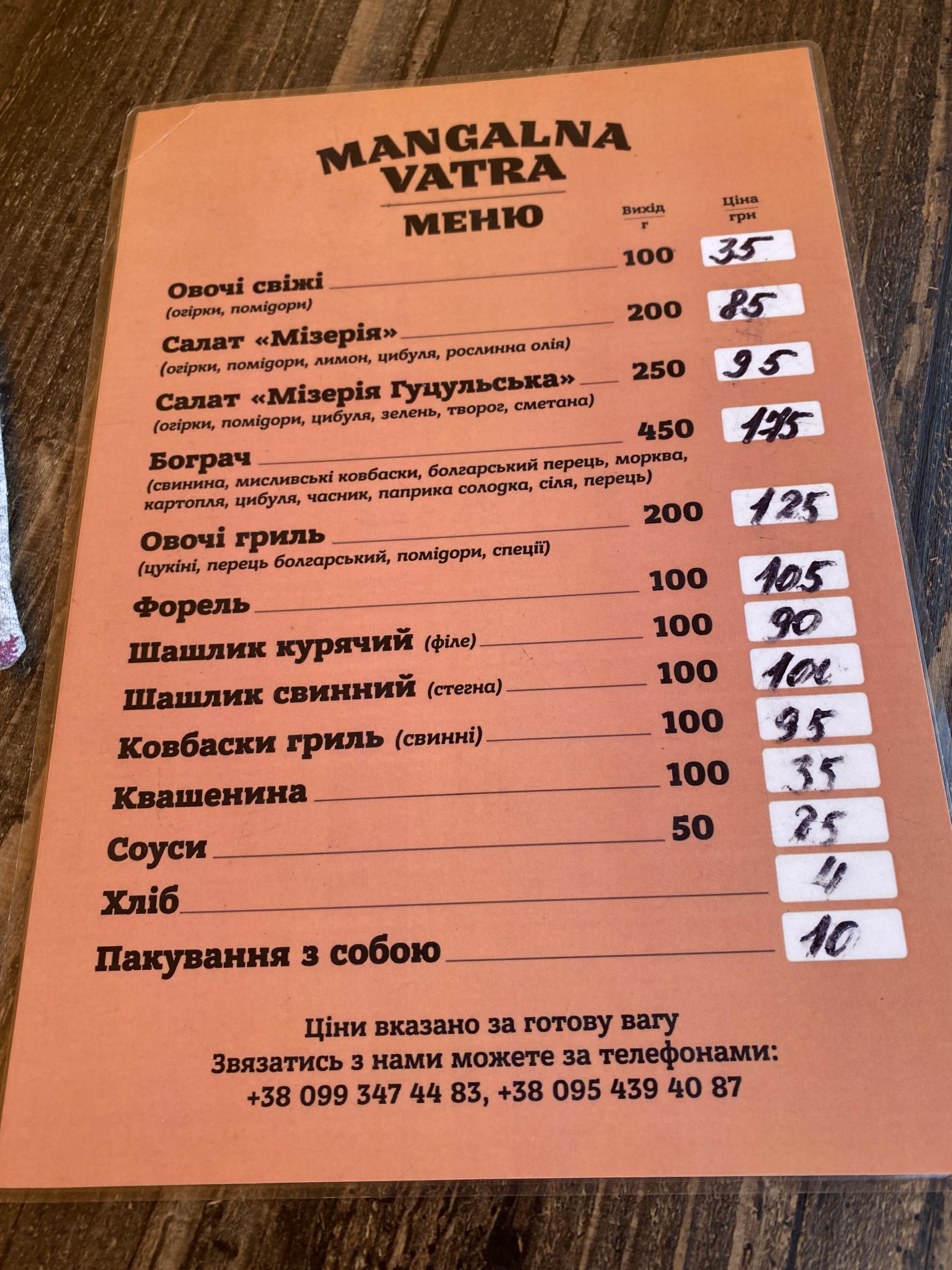 MANGALNA VATRA menu 6