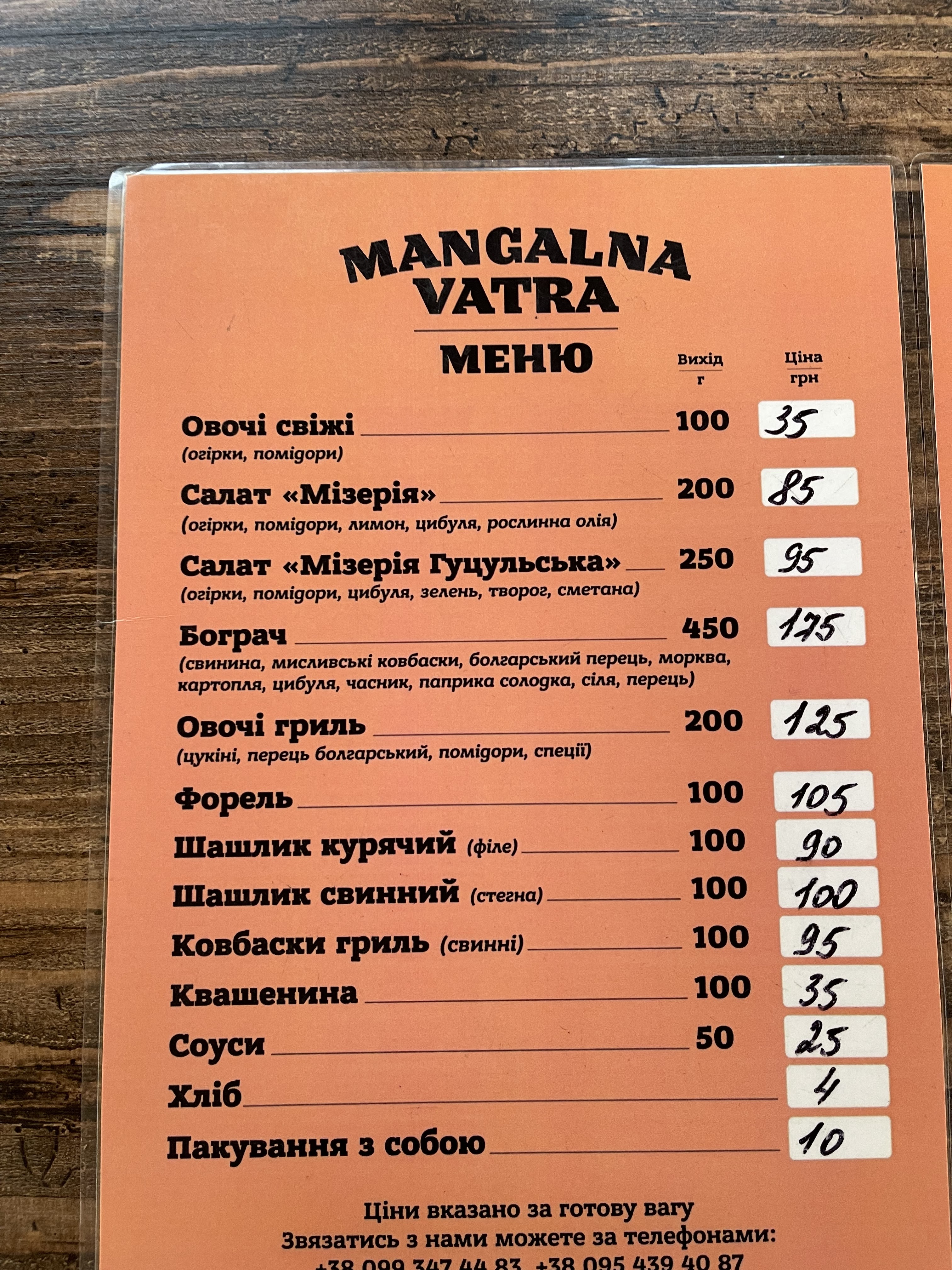 MANGALNA VATRA menu 9