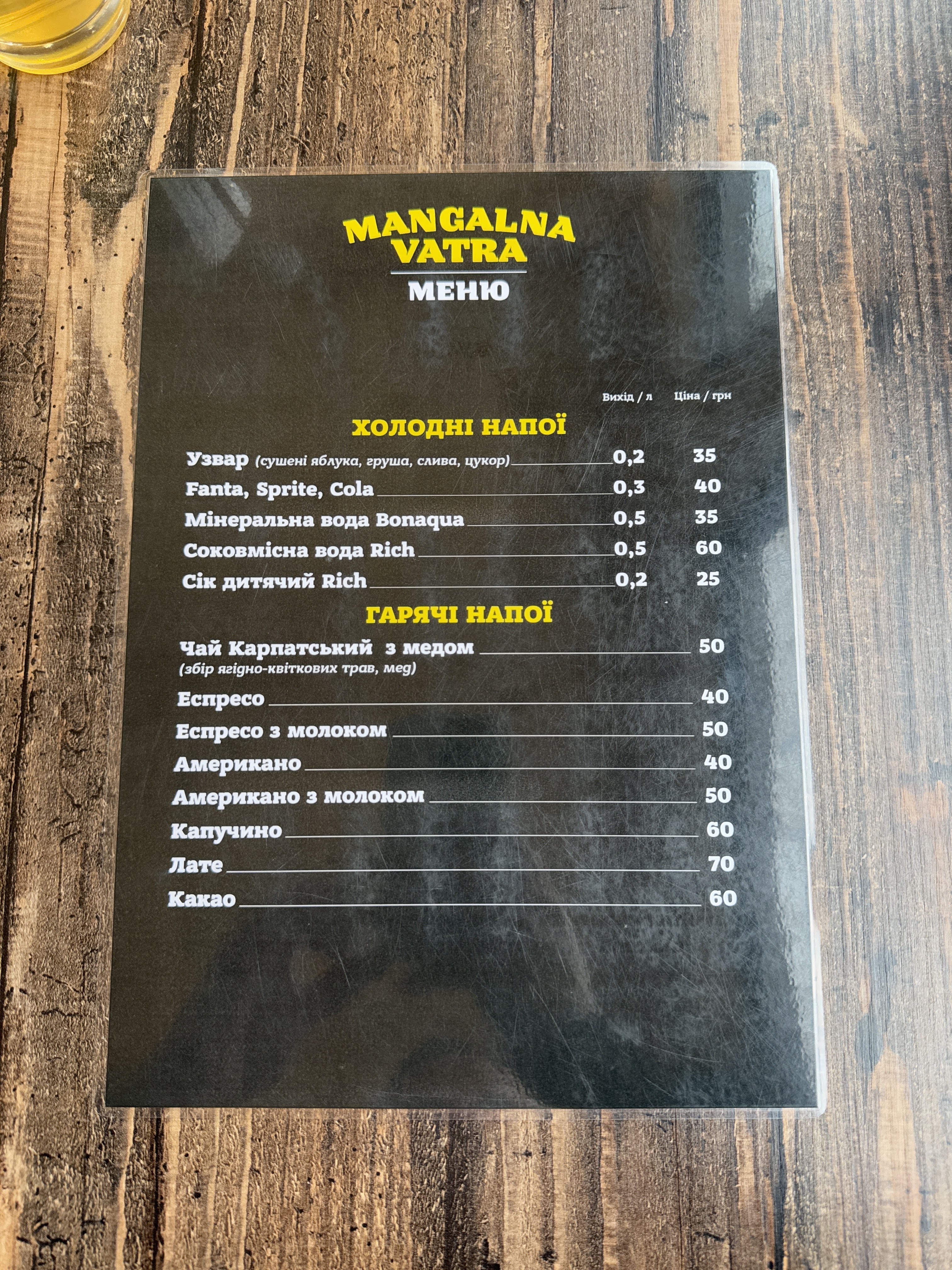 MANGALNA VATRA menu 10