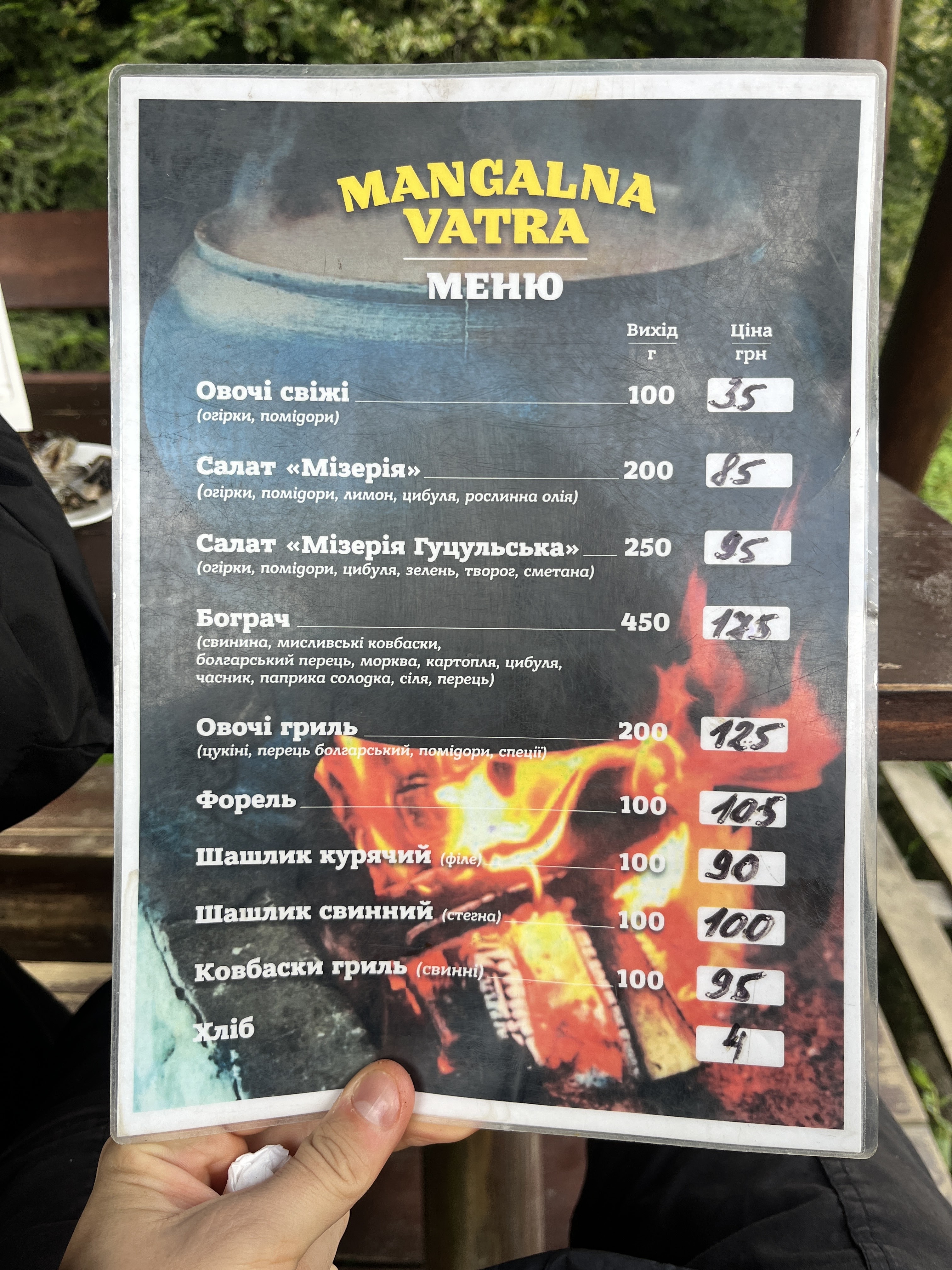 MANGALNA VATRA menu 12