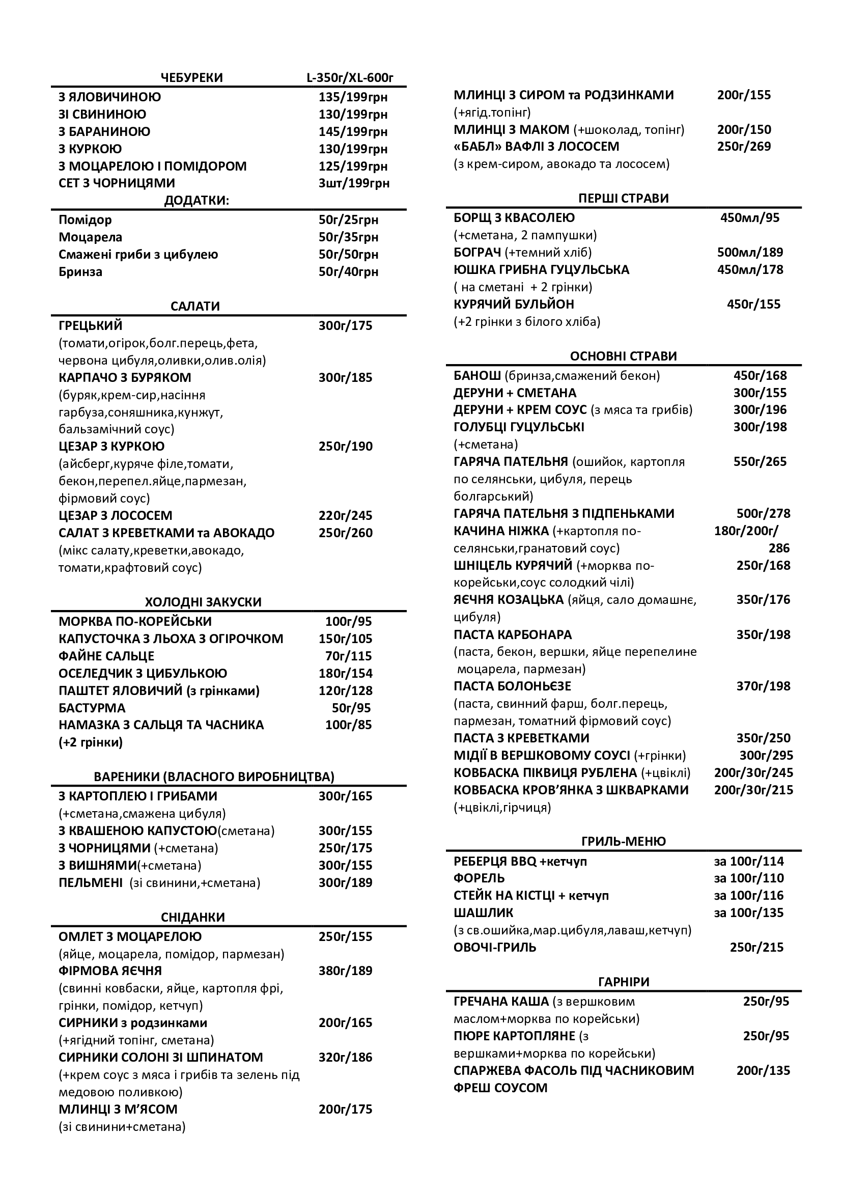 di Benvenuto menu 1