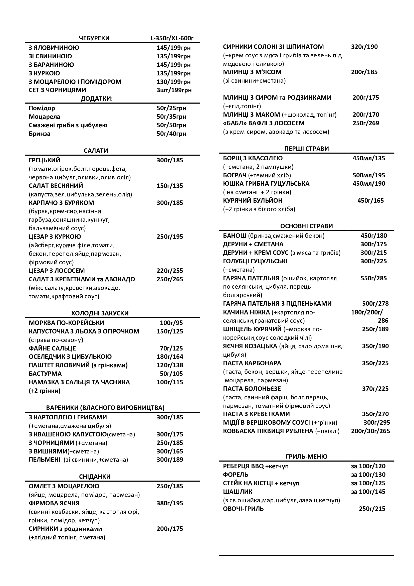 di Benvenuto menu 2