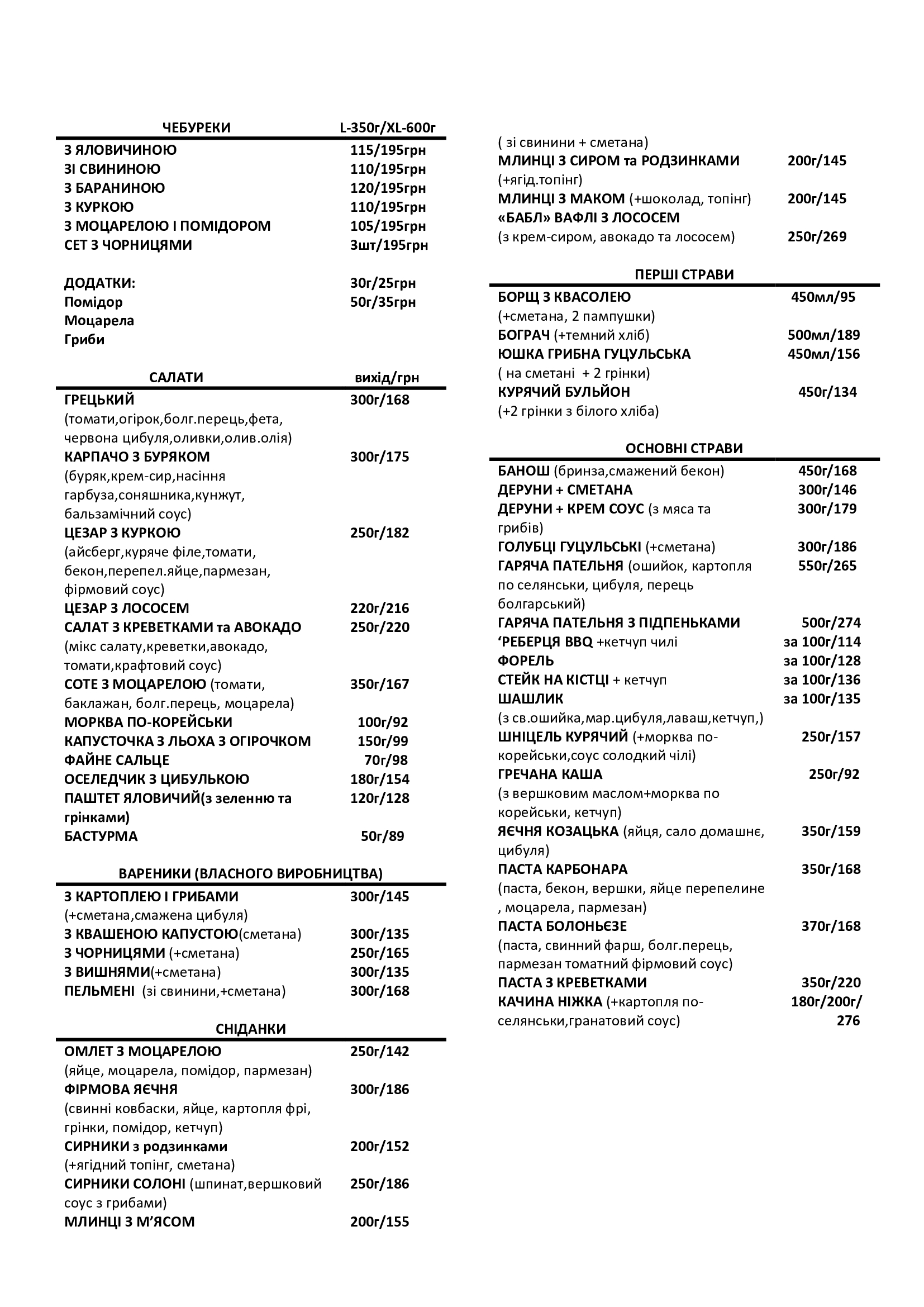 di Benvenuto menu 4