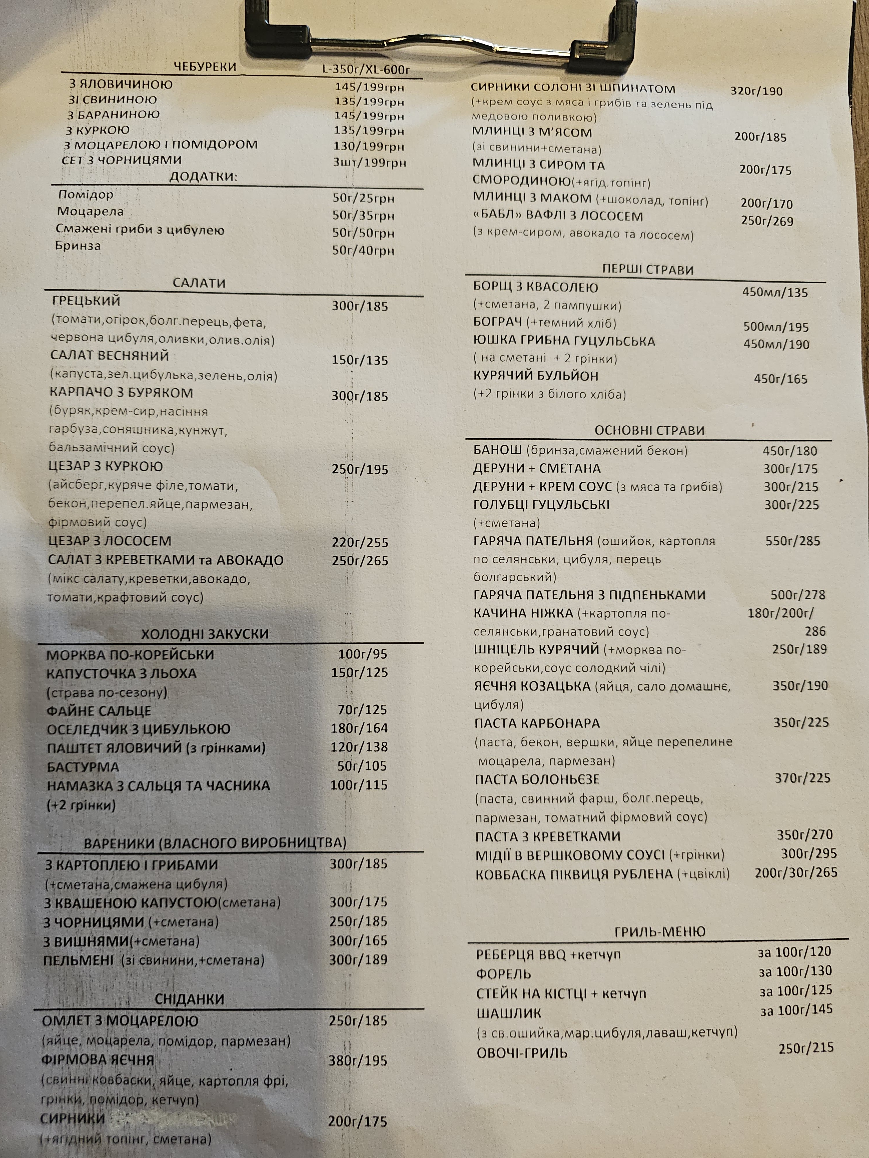 di Benvenuto menu 6
