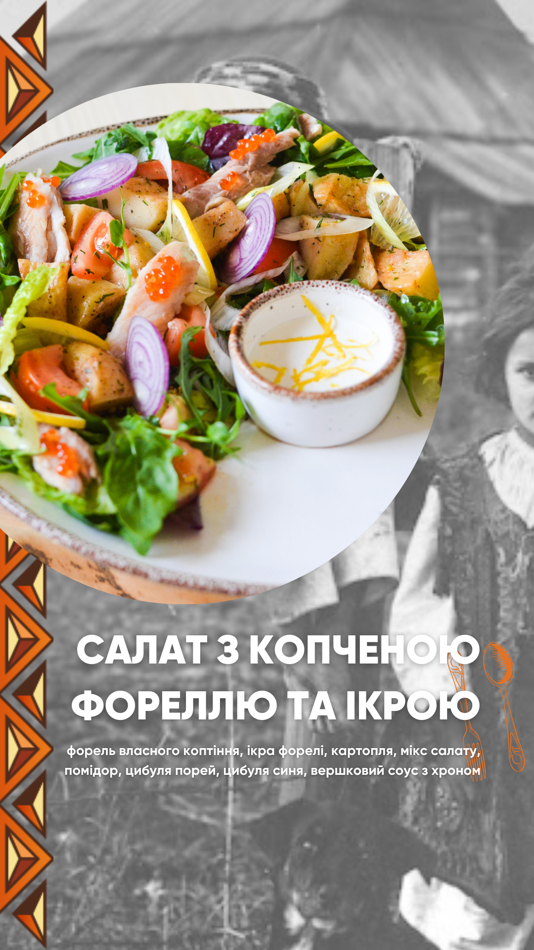 Restoran Pyvnytsya menu 2