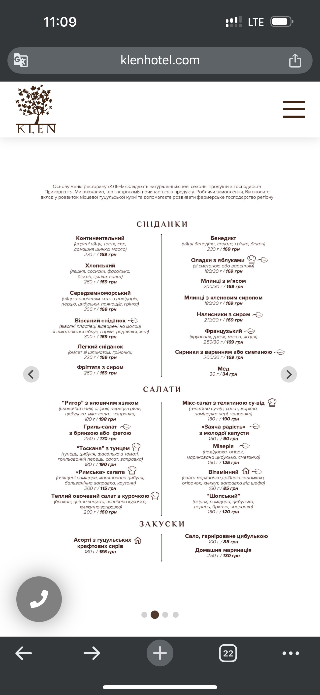 Ресторан Микуличин, KLEN Mykulychyn menu 8