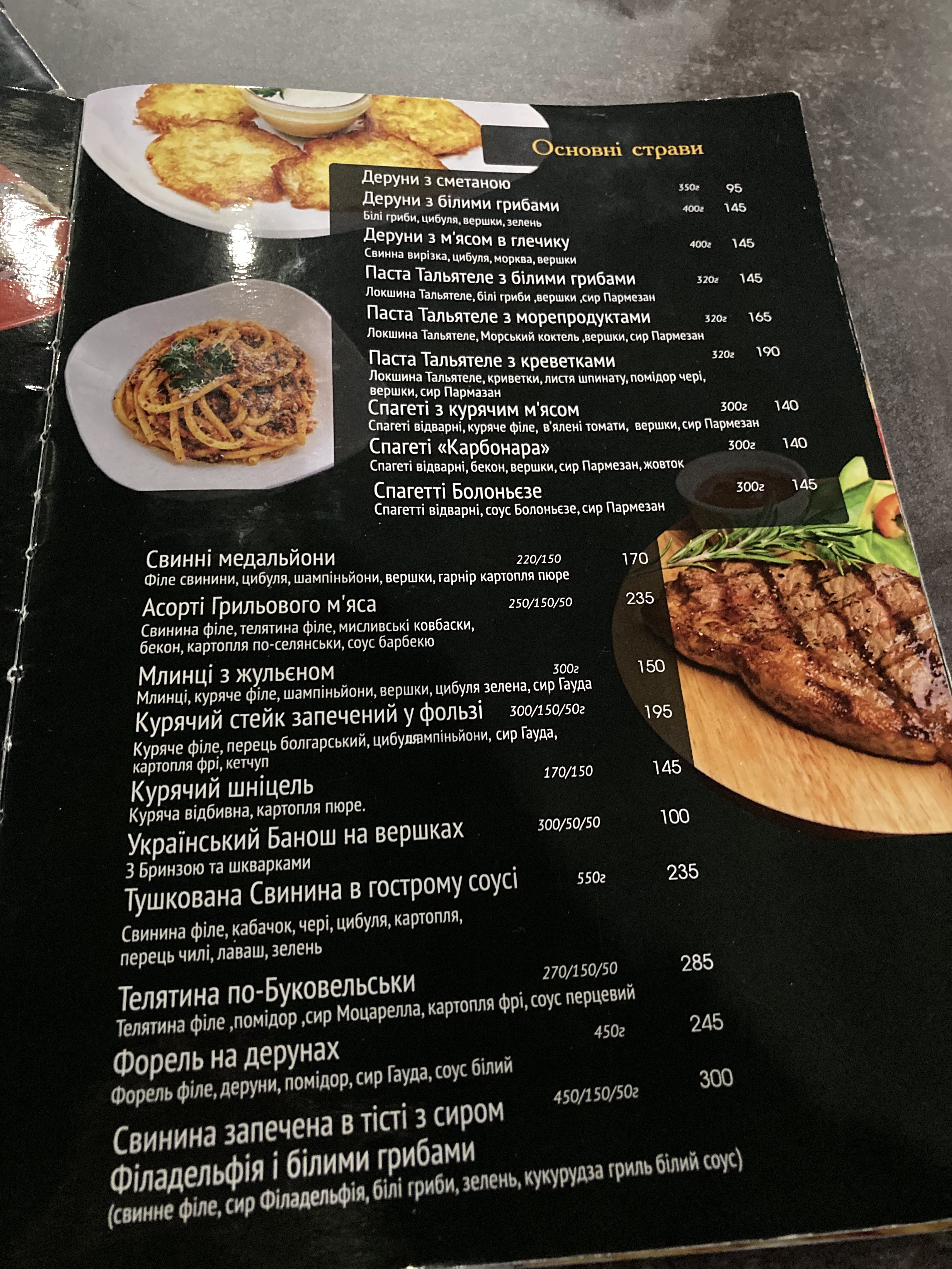 Leopolʹd menu 1
