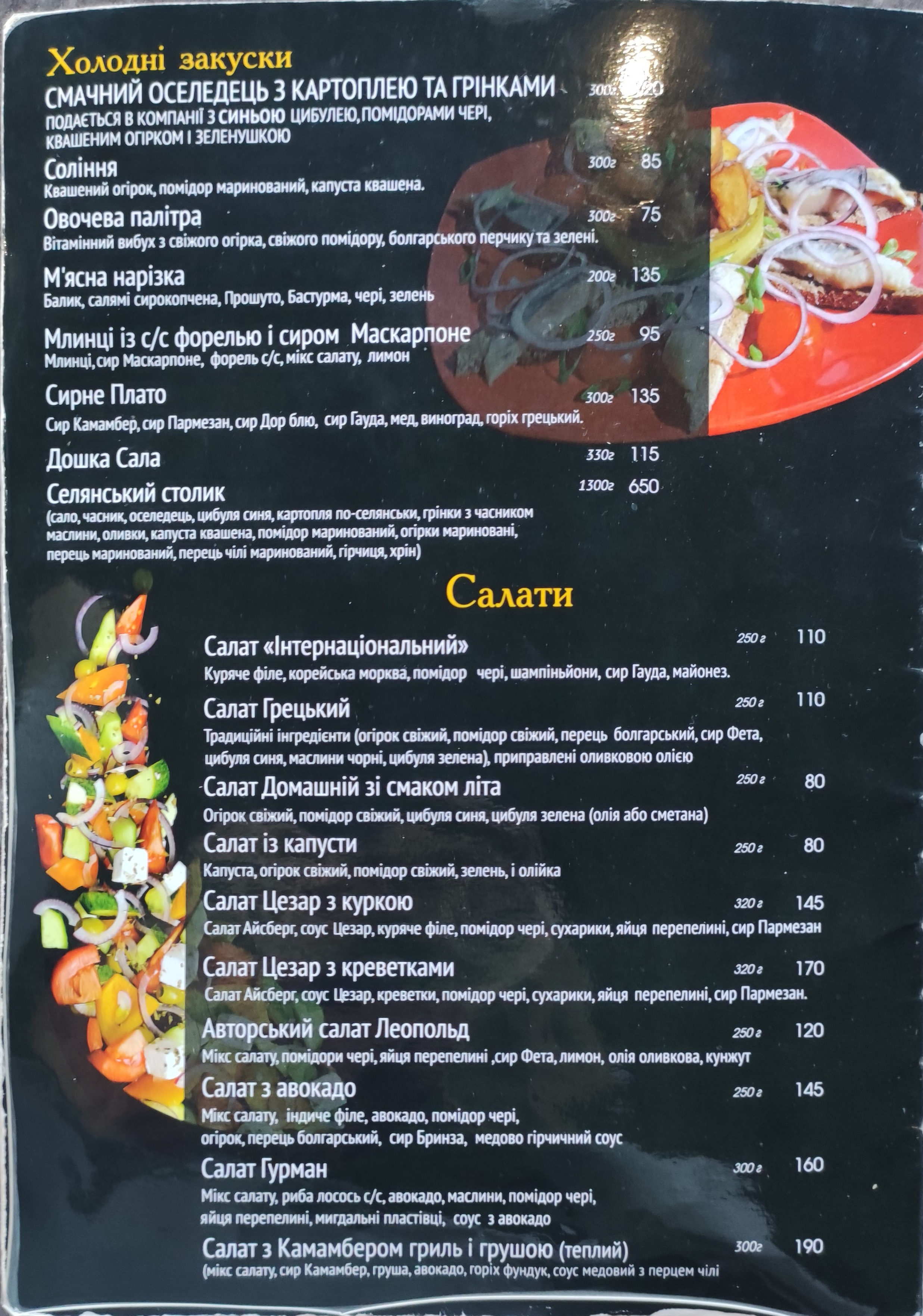 Leopolʹd menu 2