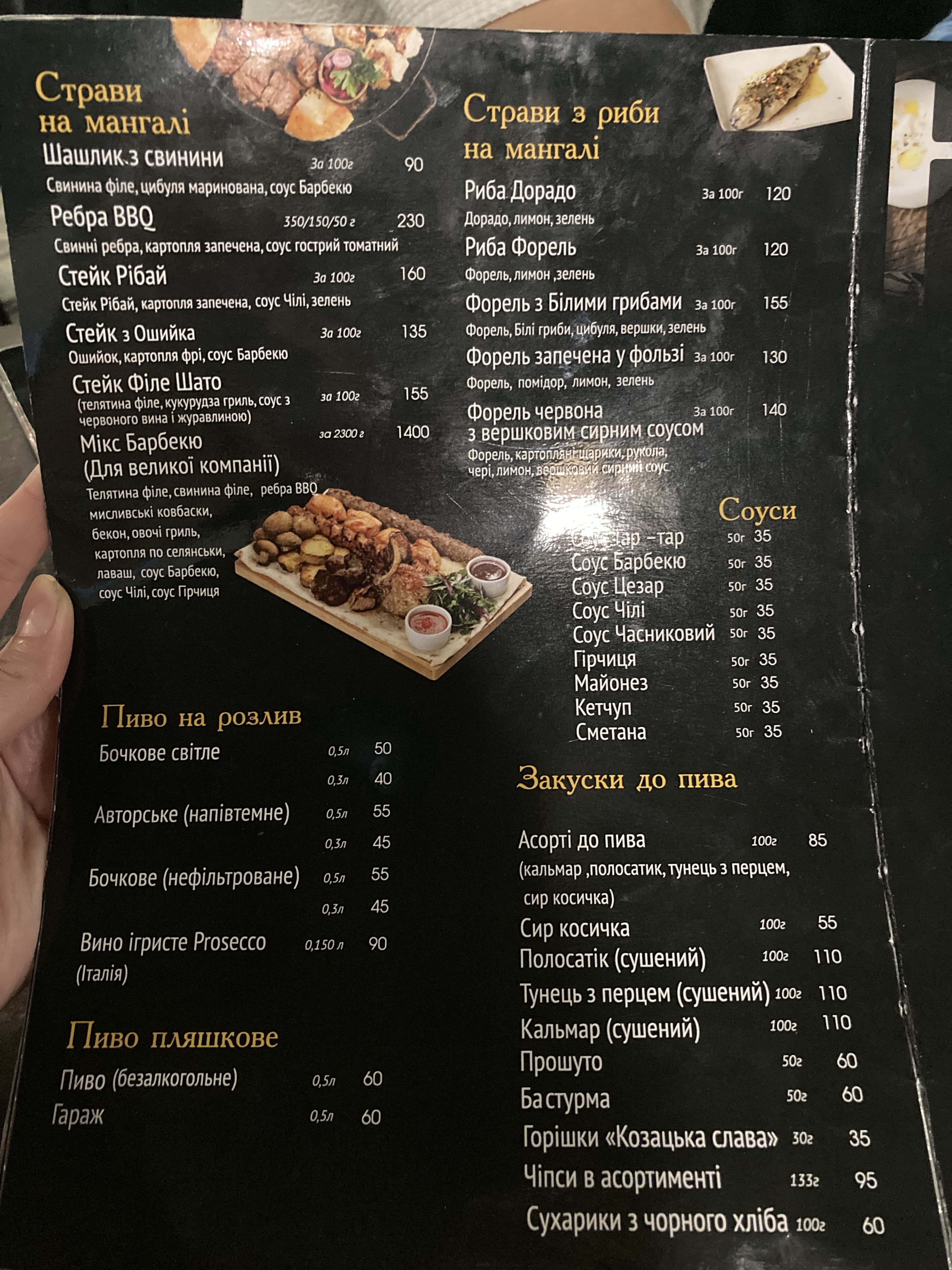 Leopolʹd menu 3