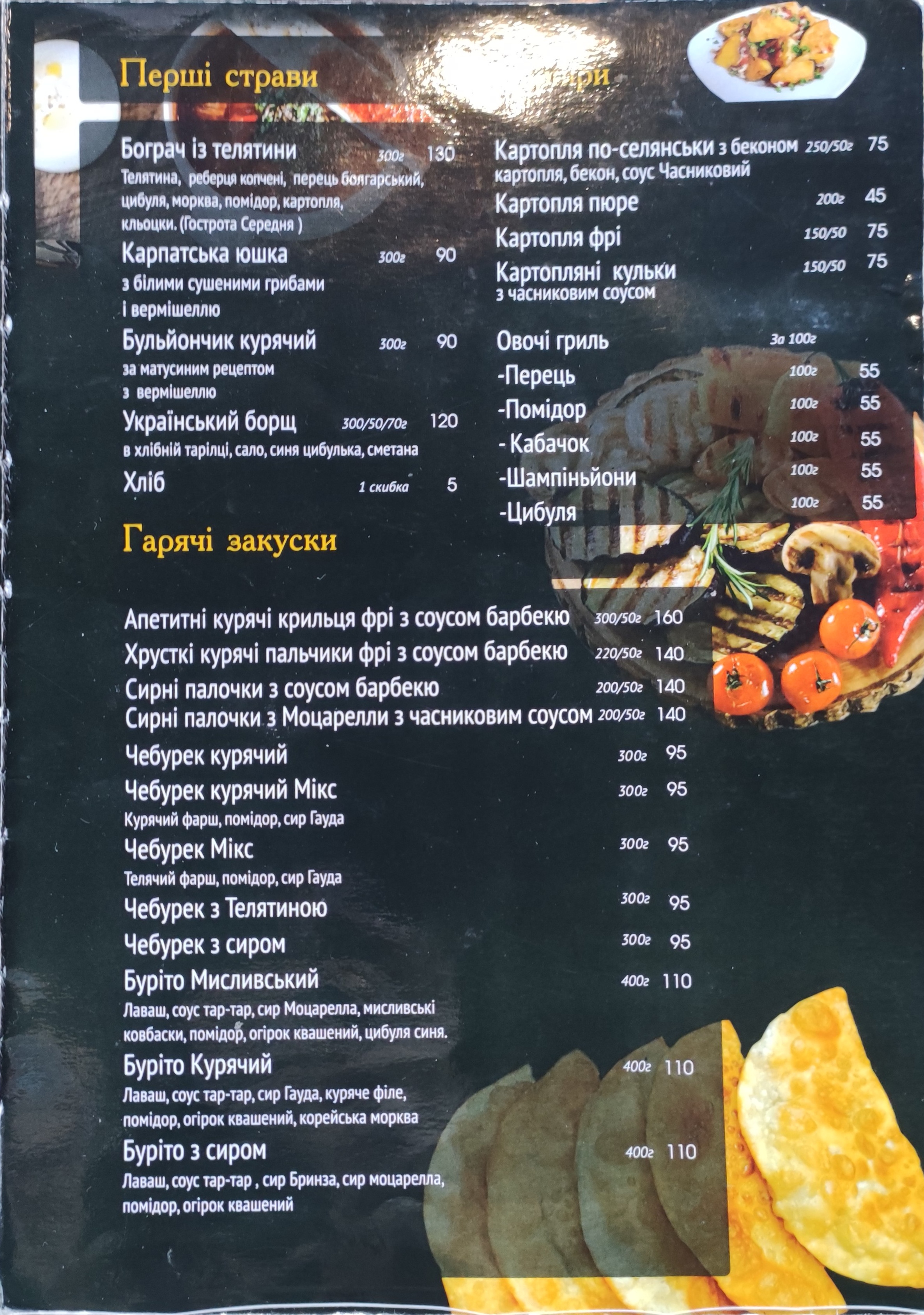 Leopolʹd menu 5