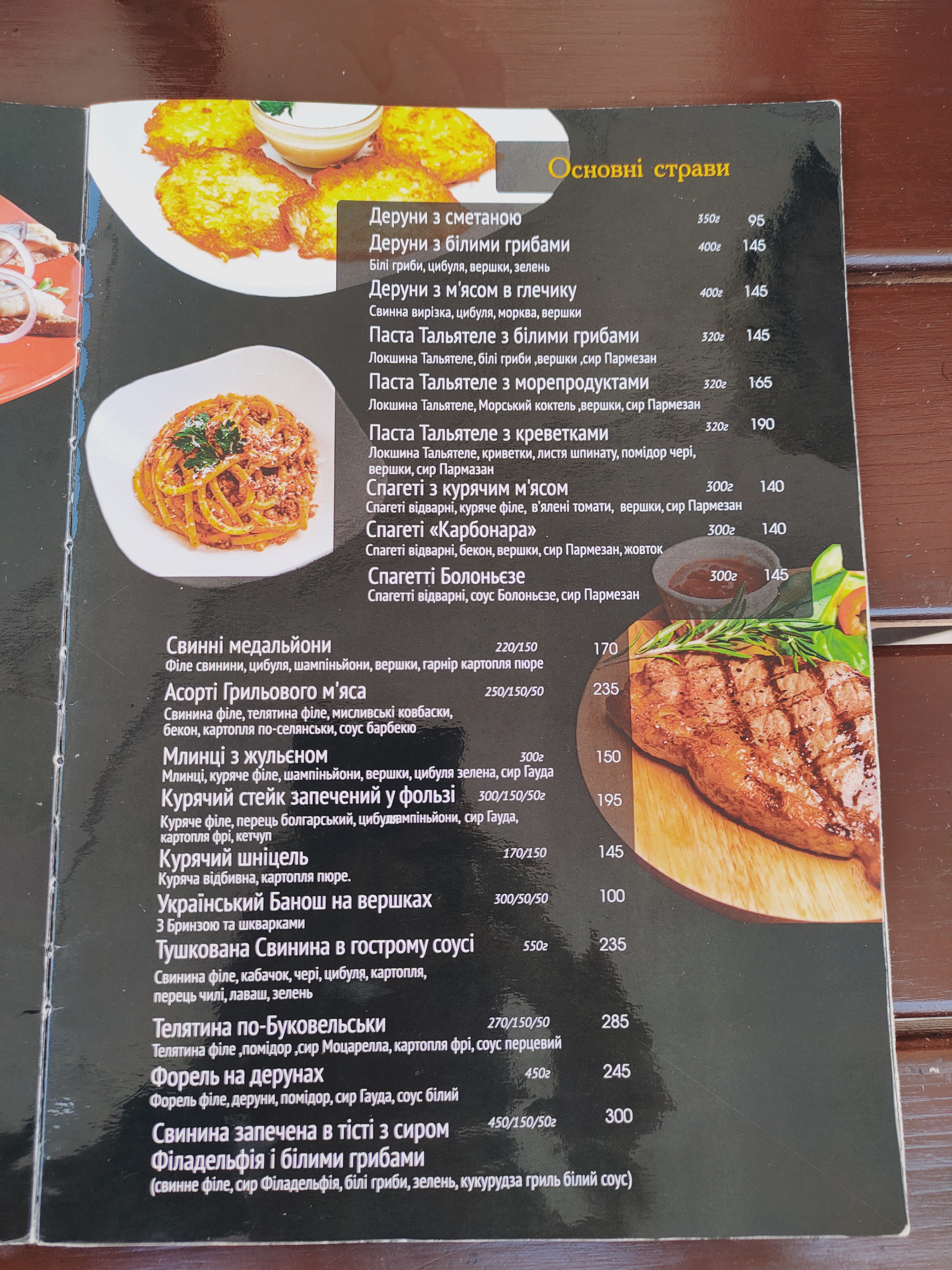 Leopolʹd menu 8