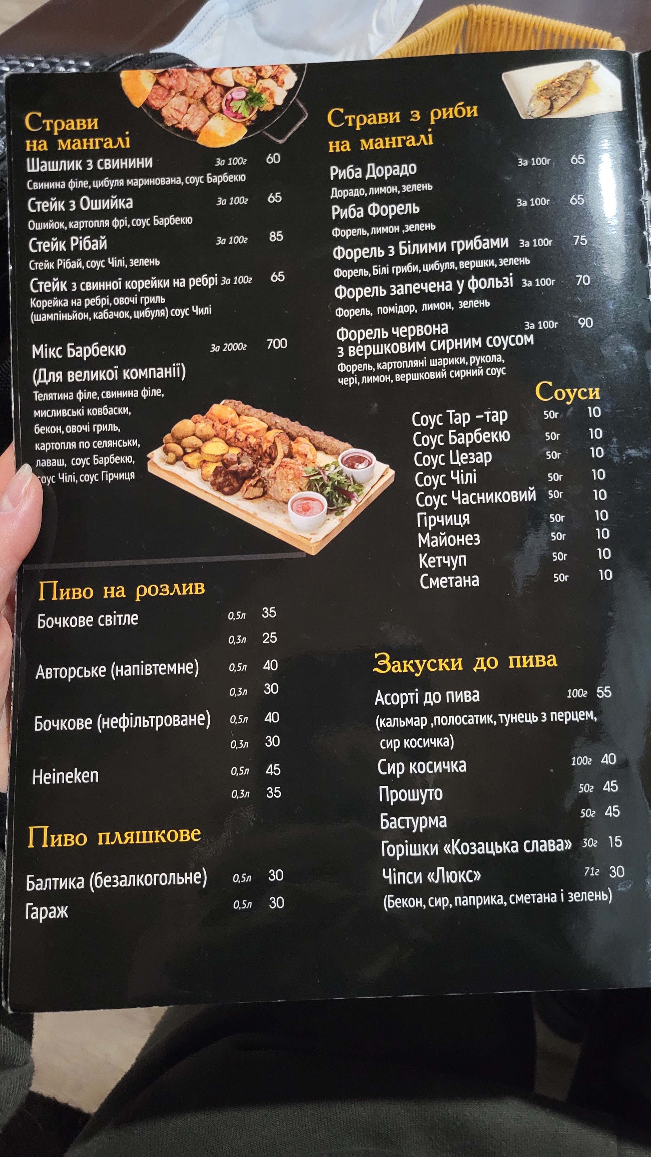 Leopolʹd menu 9