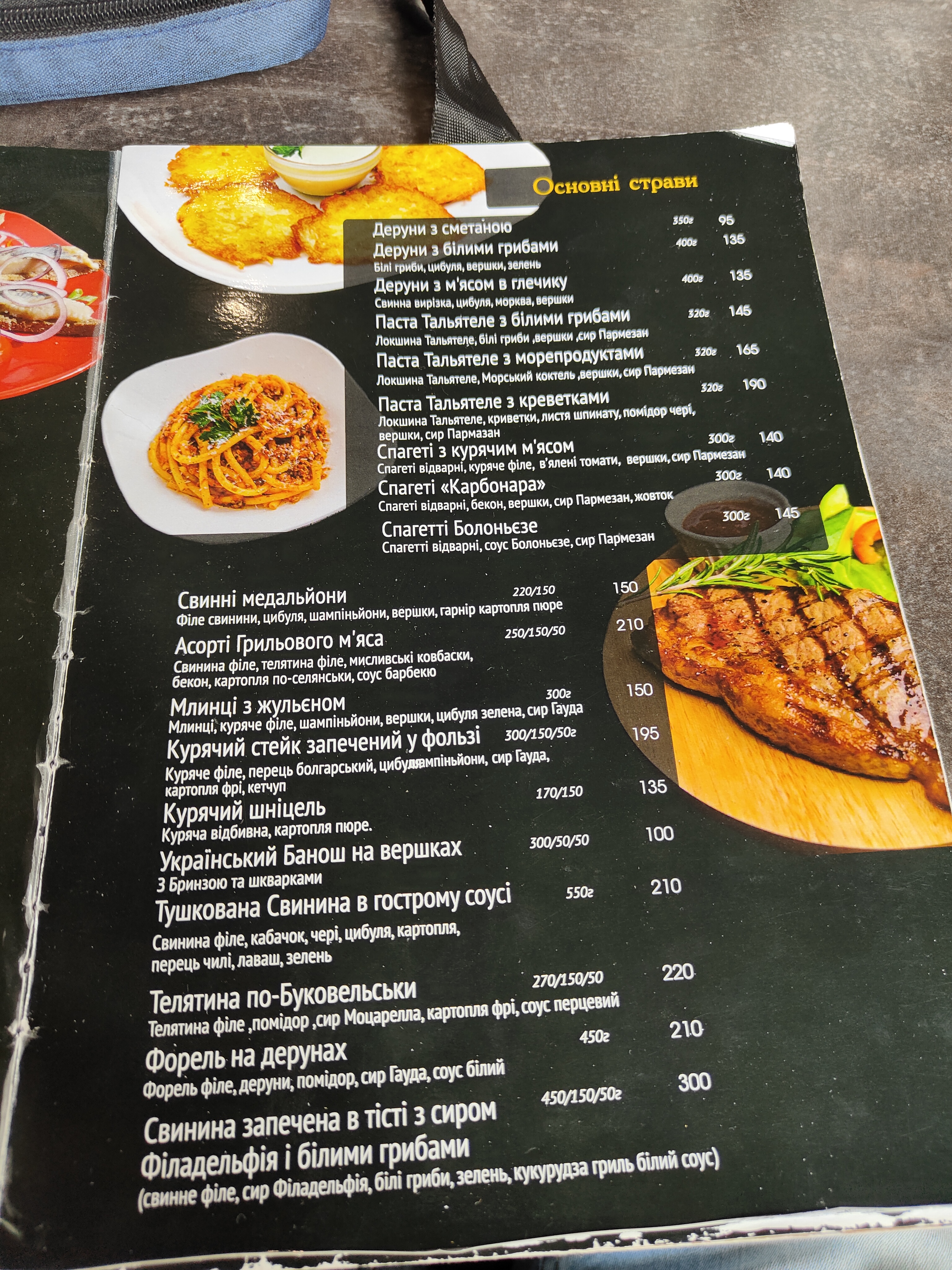 Leopolʹd menu 11