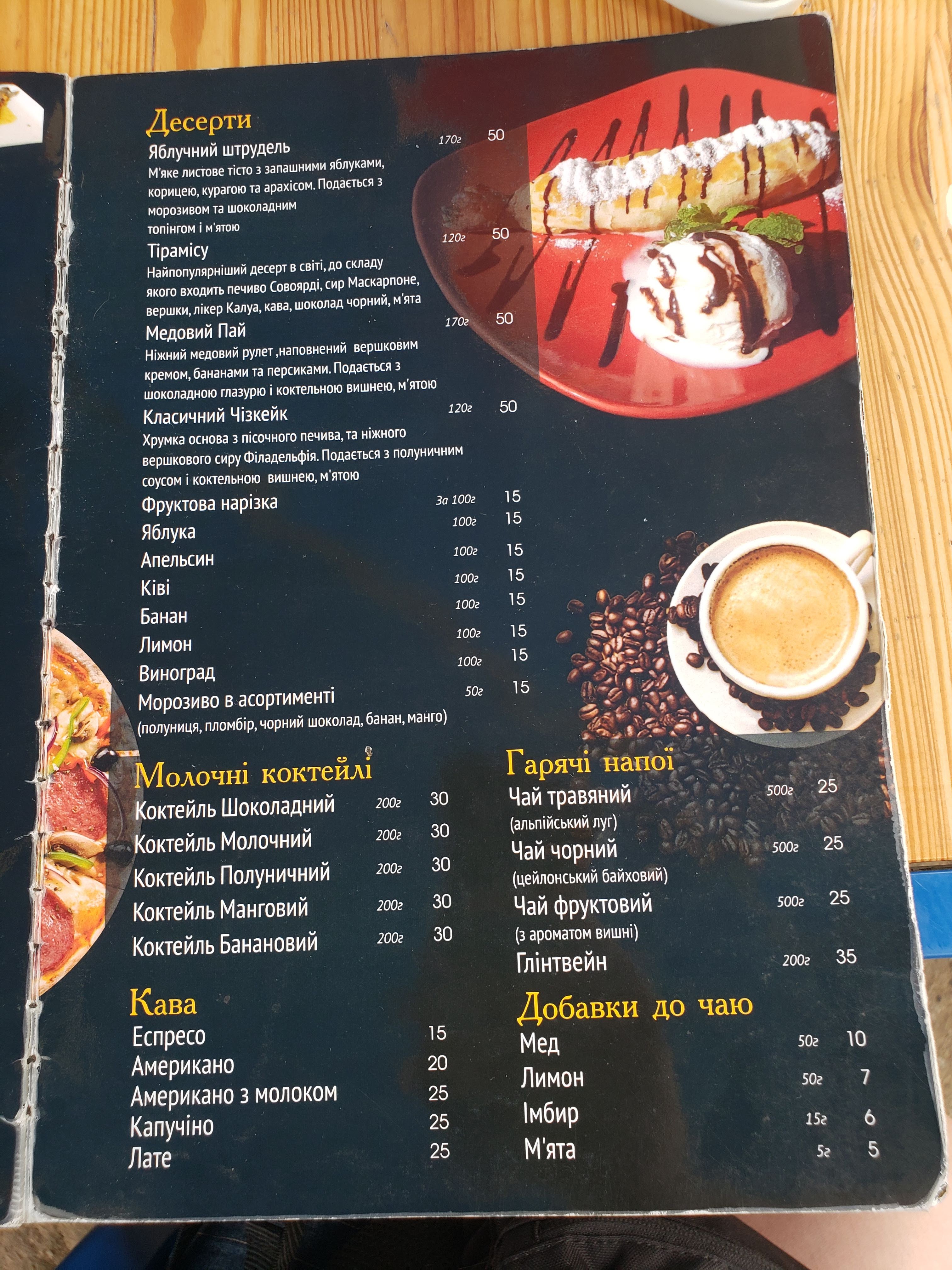 Leopolʹd menu 12