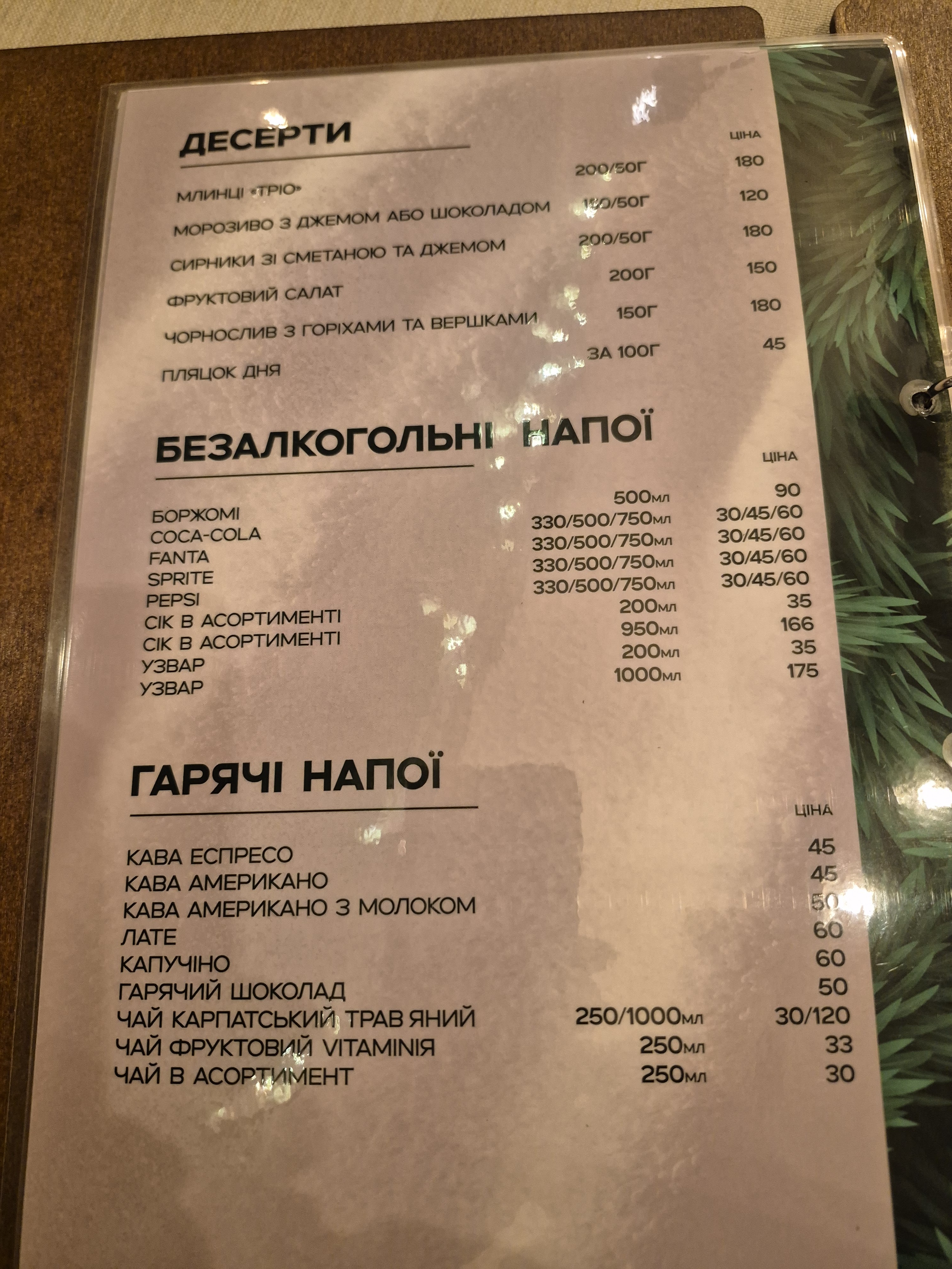 Restoratsiya Samshyt menu 1