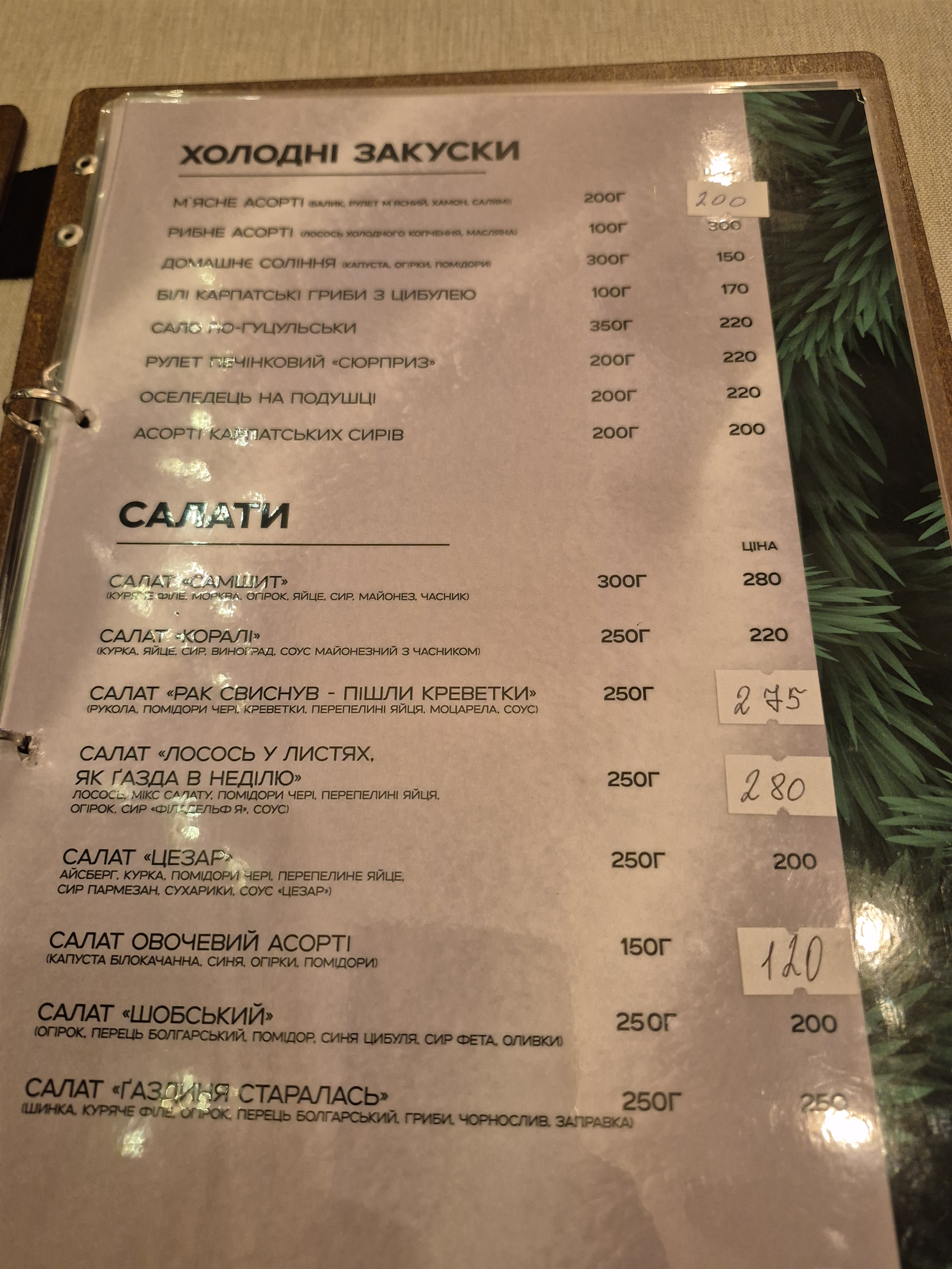 Restoratsiya Samshyt menu 2