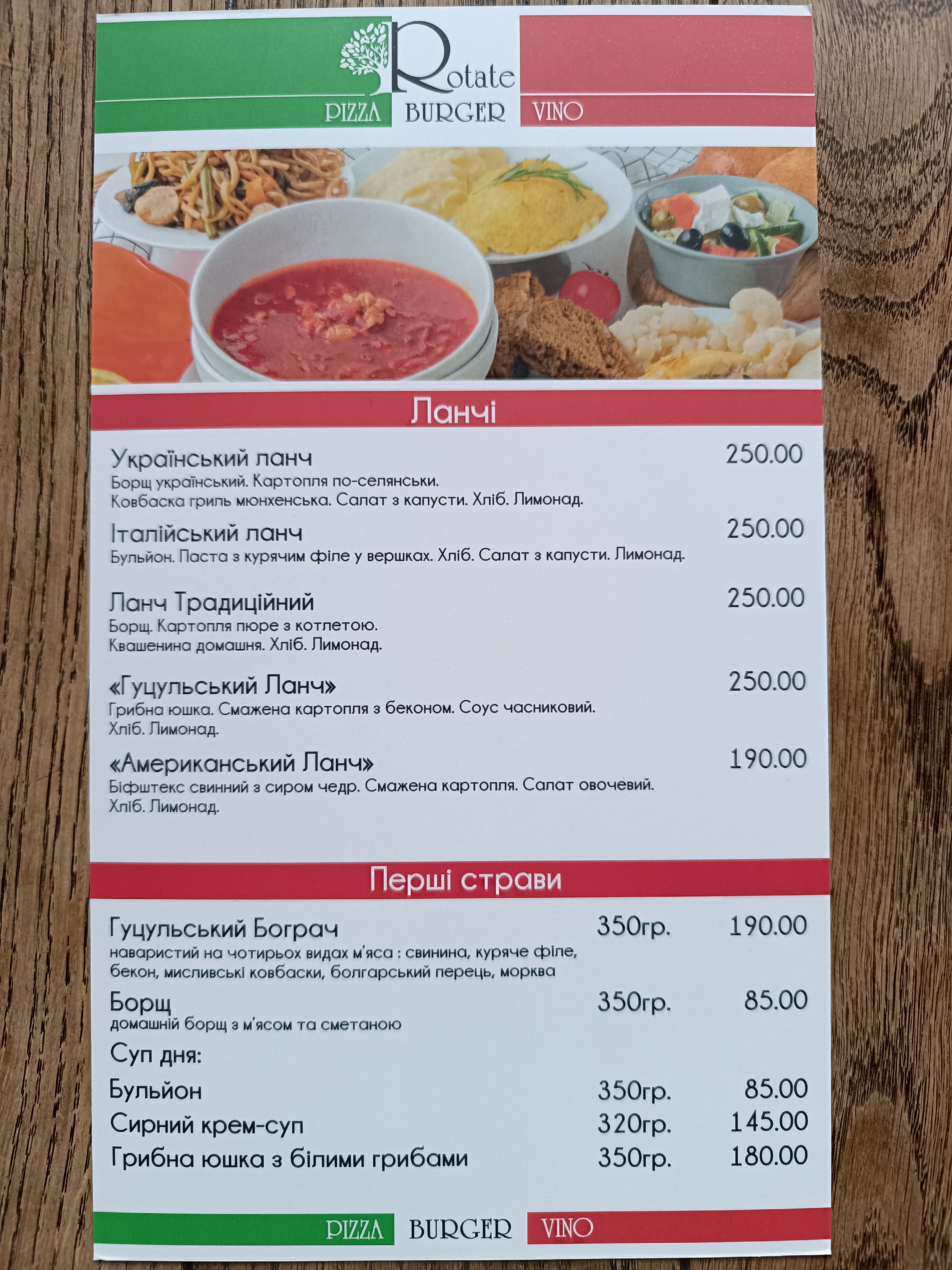 Pizza Rotate menu 2