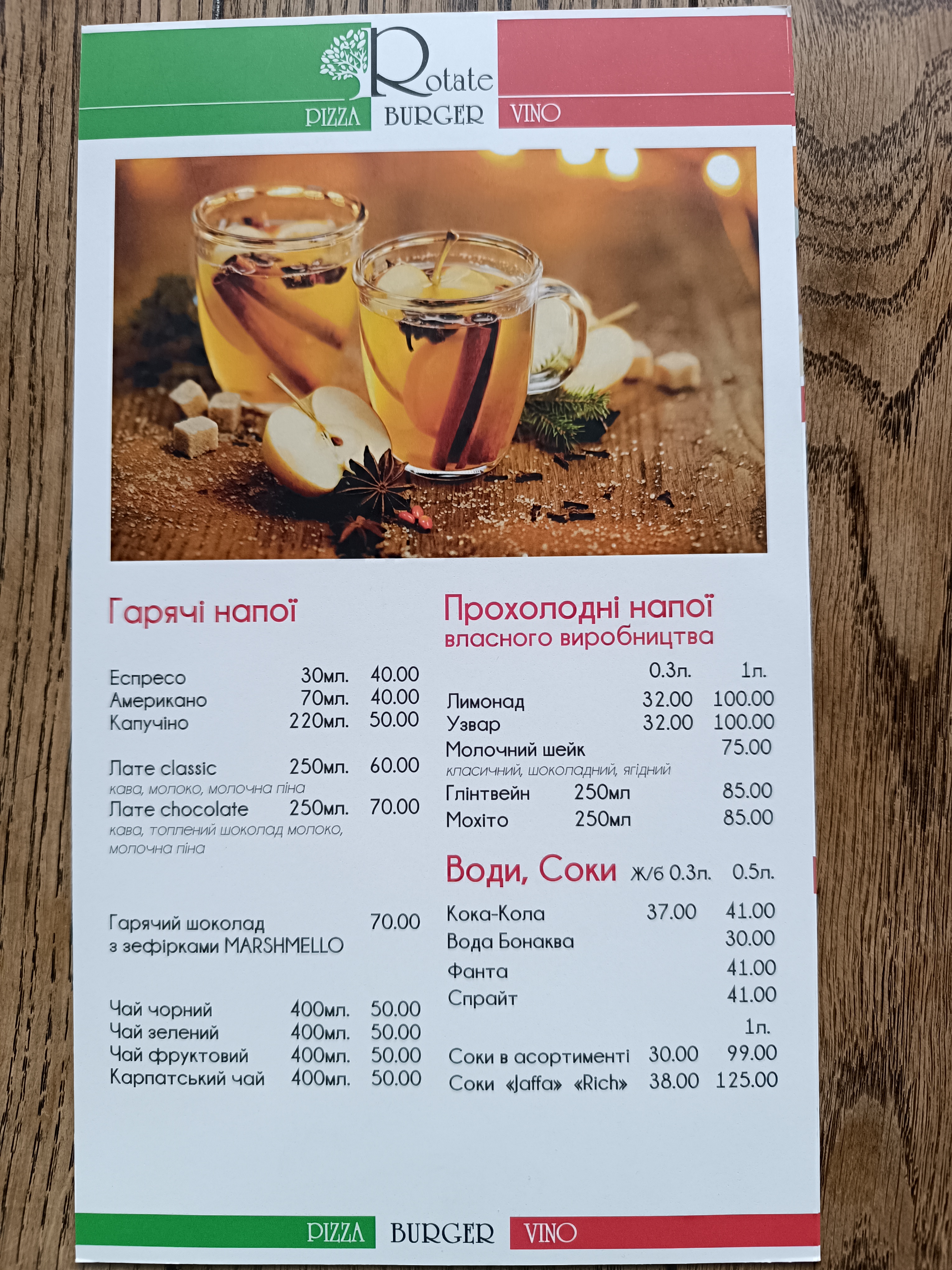Pizza Rotate menu 6