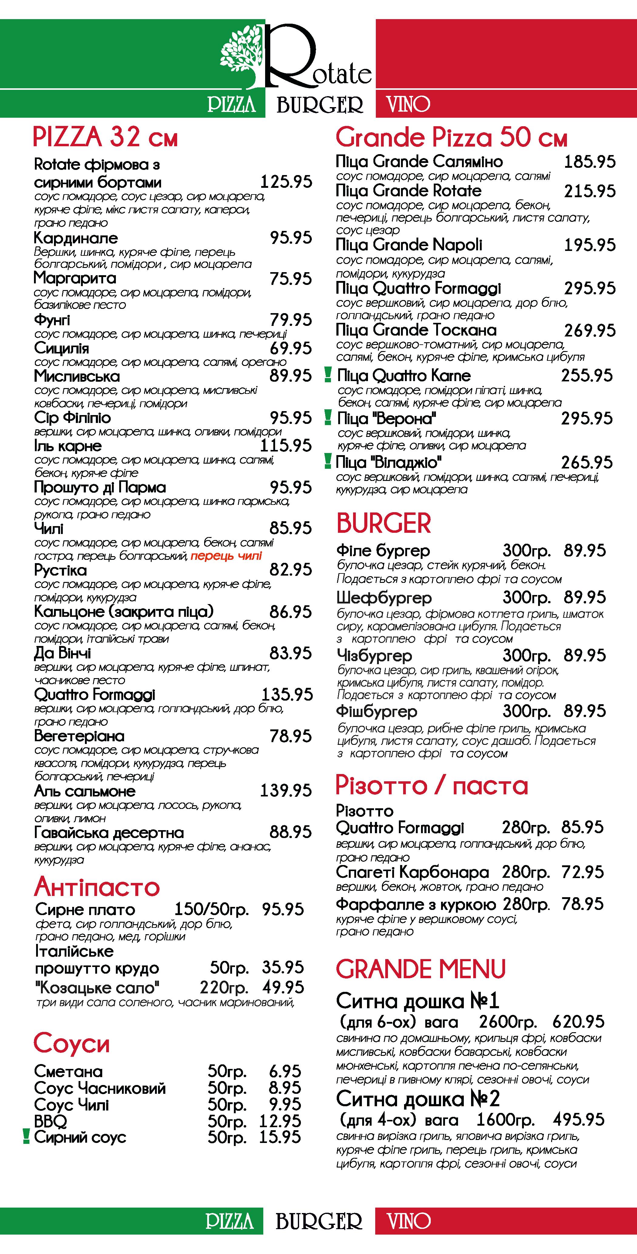 Pizza Rotate menu 9
