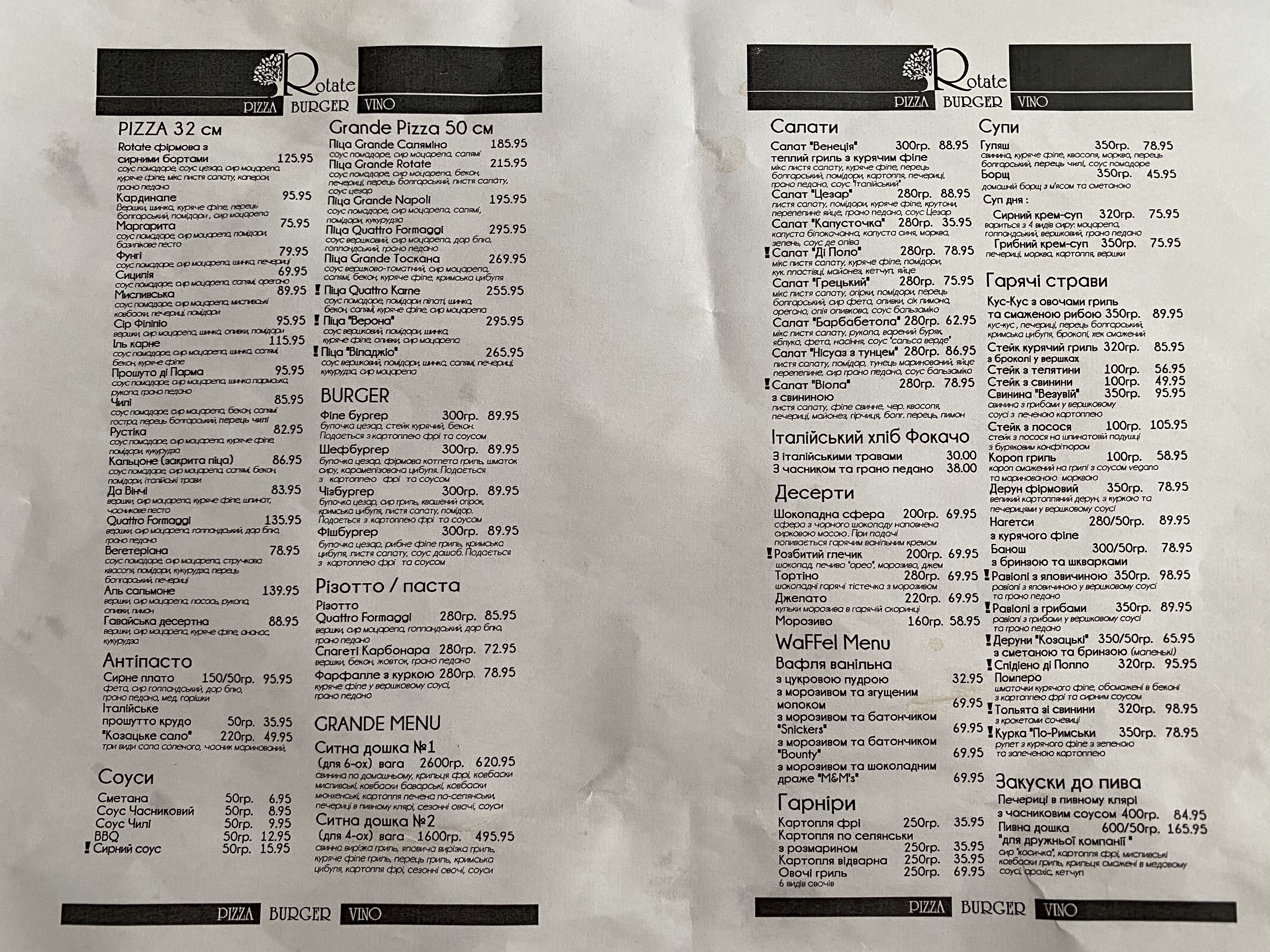 Pizza Rotate menu 10