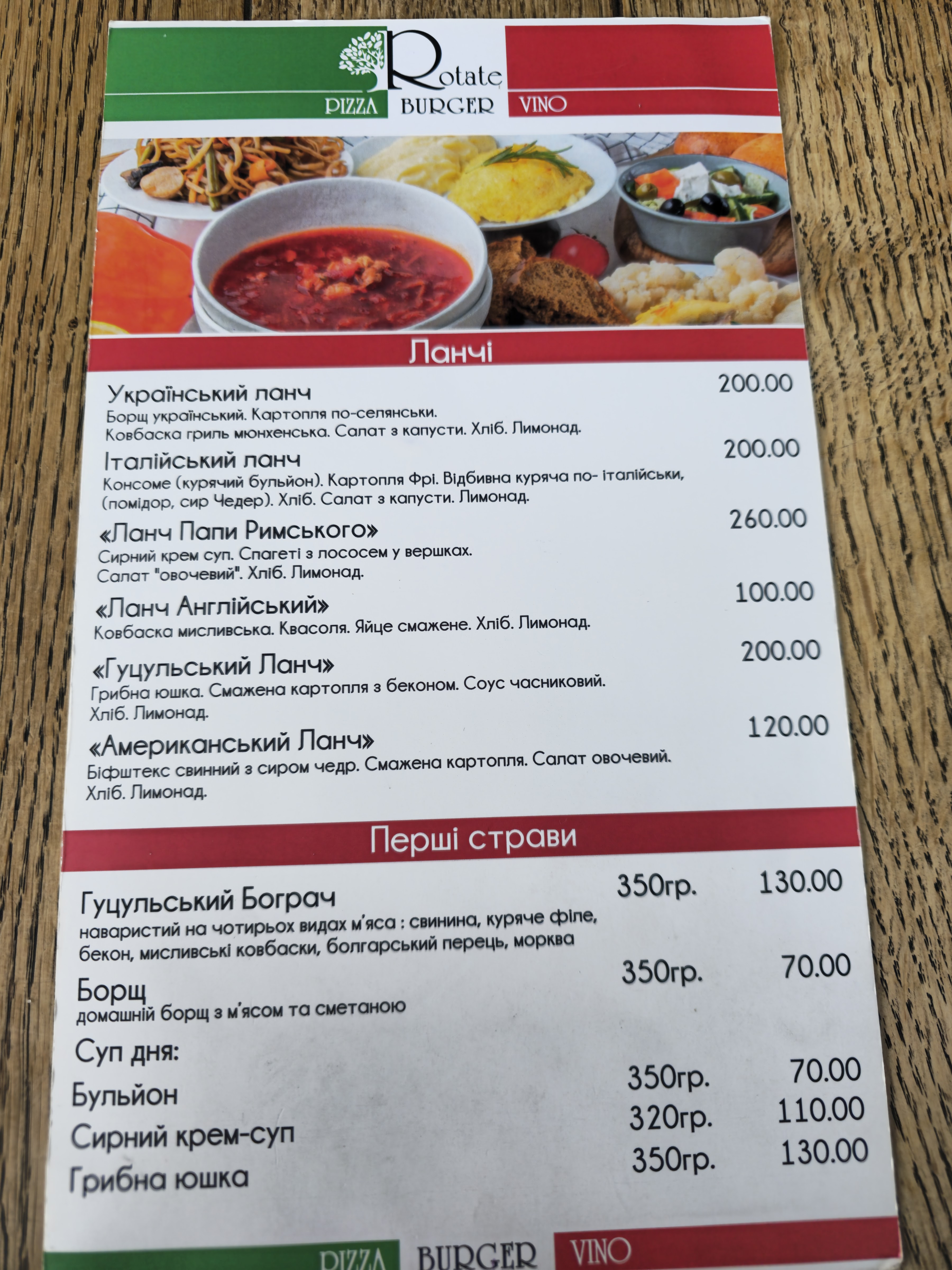 Pizza Rotate menu 11