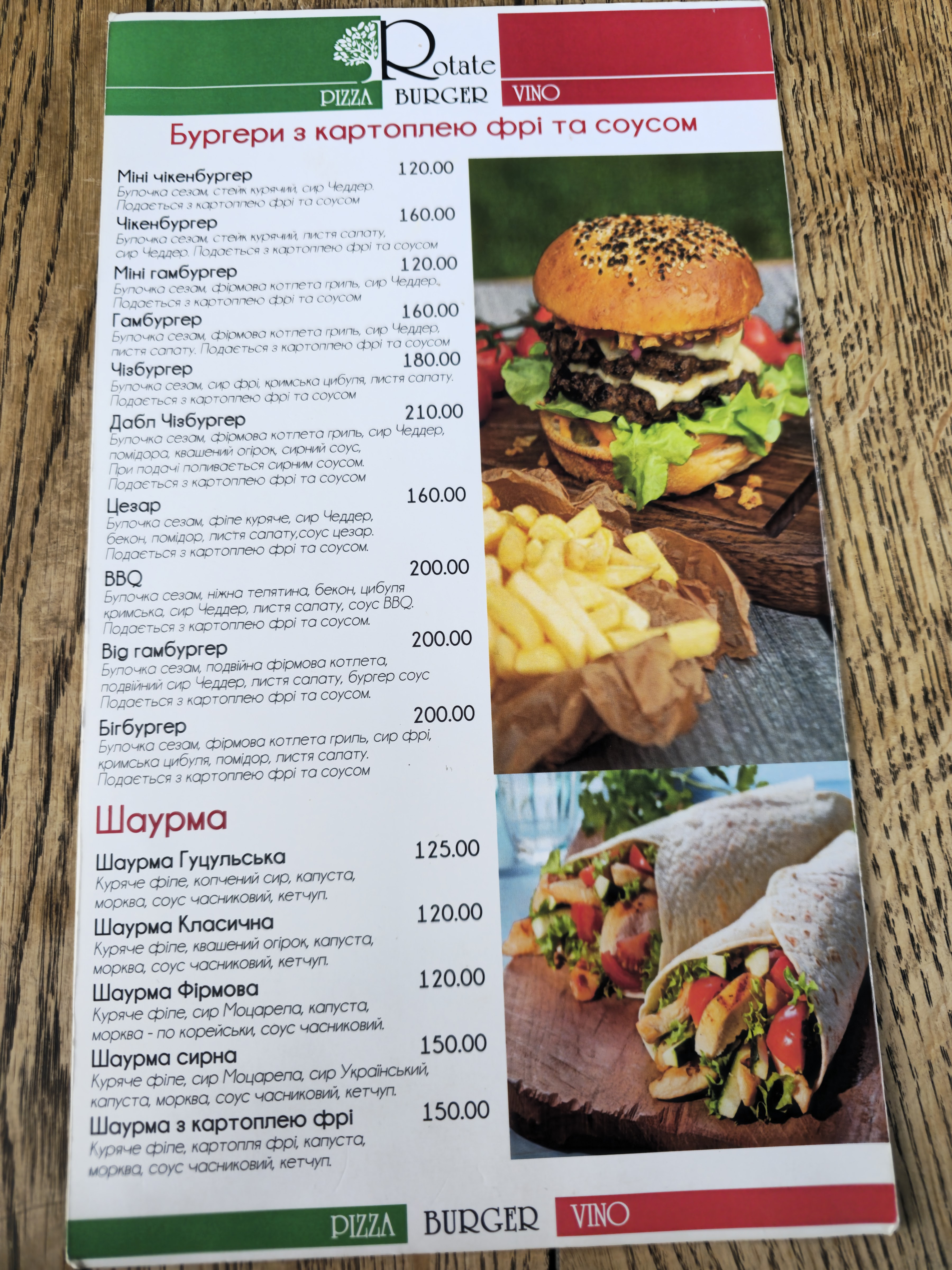 Pizza Rotate menu 12
