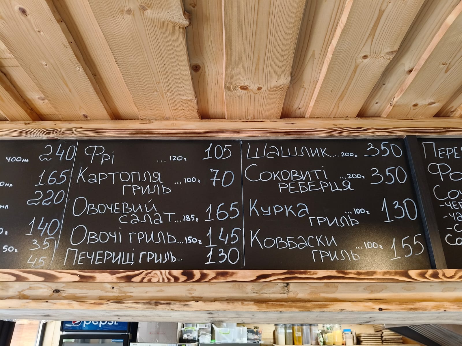 МАНГАЛ BBQ menu 3