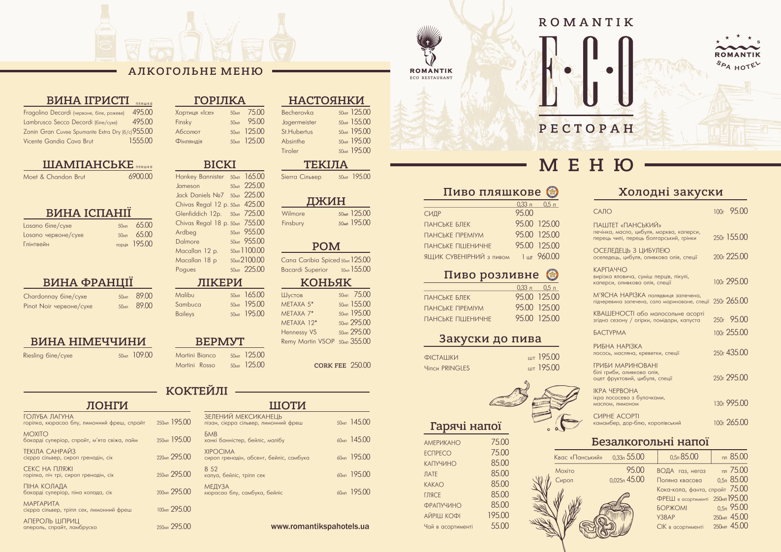 Restoran "Romantik Eko" menu 2