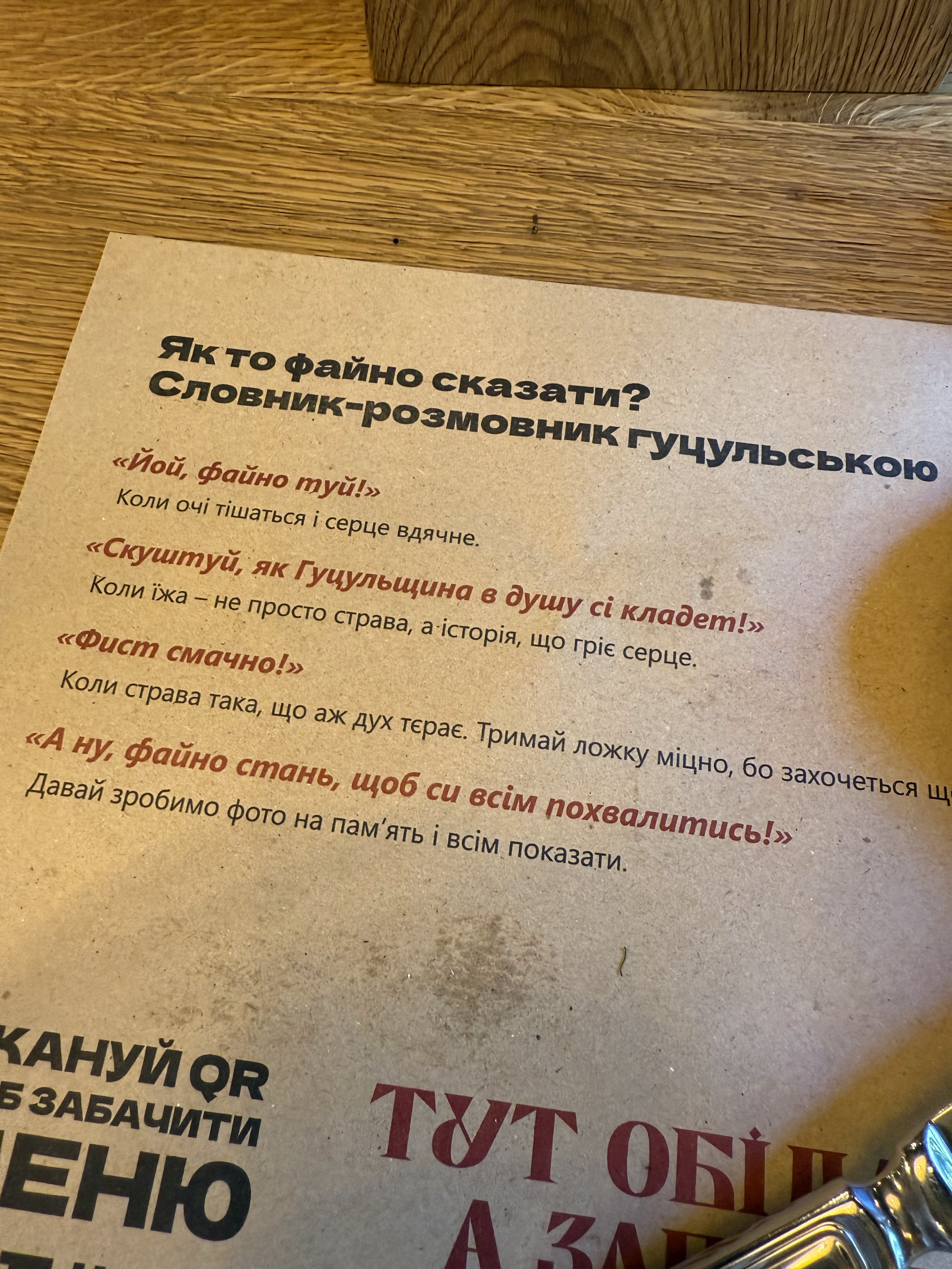 Hutsulʹshchyna menu 2
