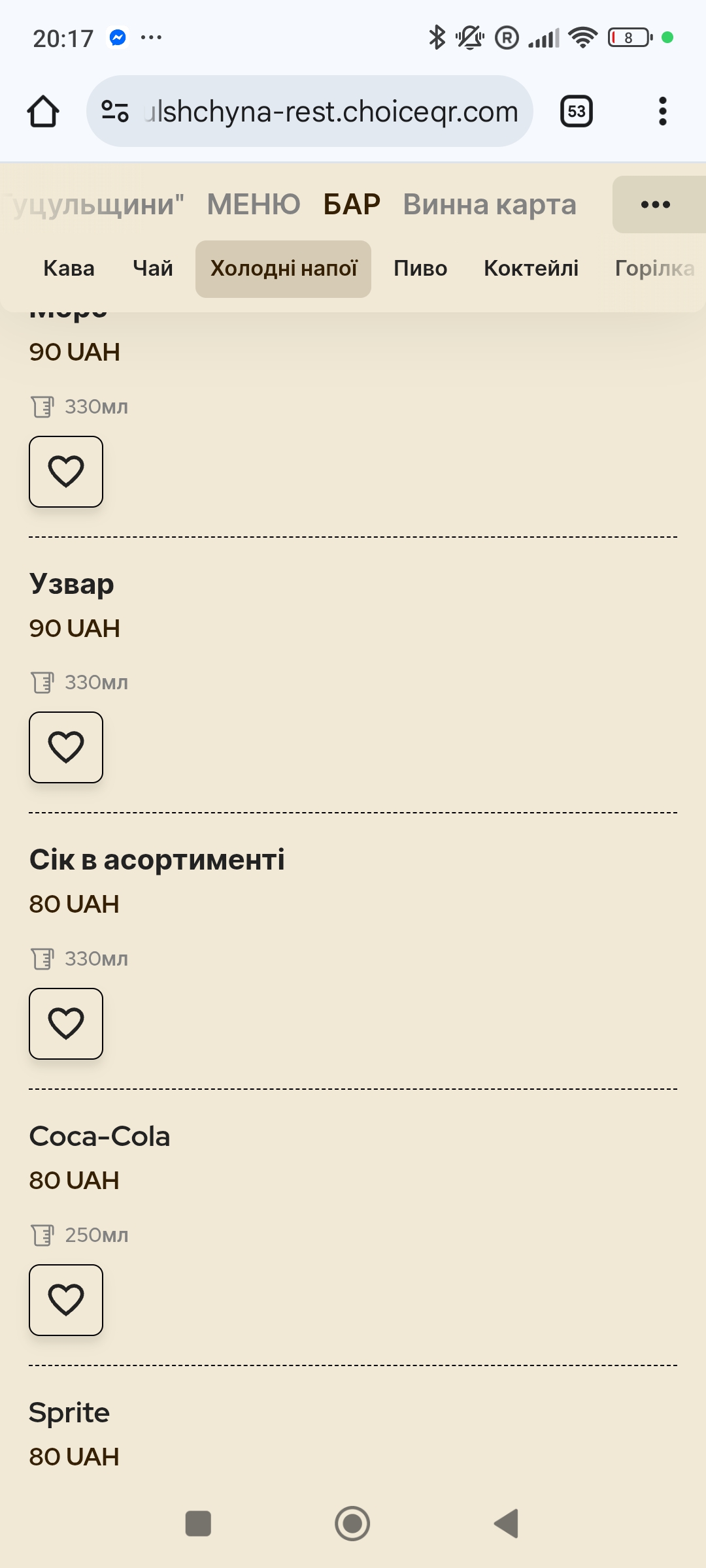 Hutsulʹshchyna menu 3