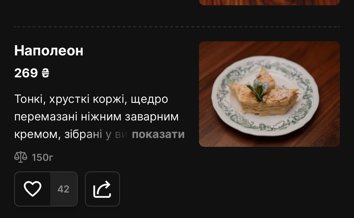 Hudauri Hruzynsʹkyy Restoran menu 1