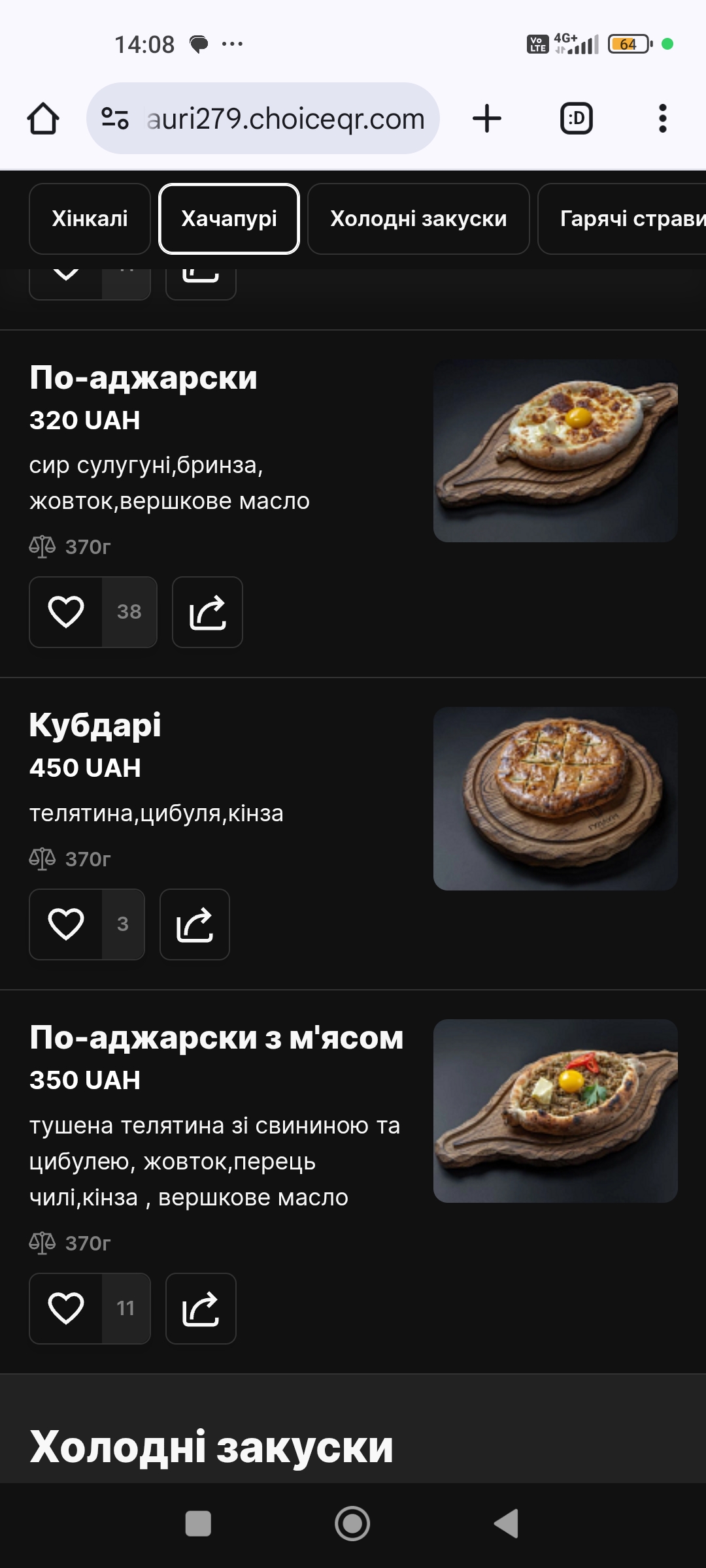 Hudauri Hruzynsʹkyy Restoran menu 2