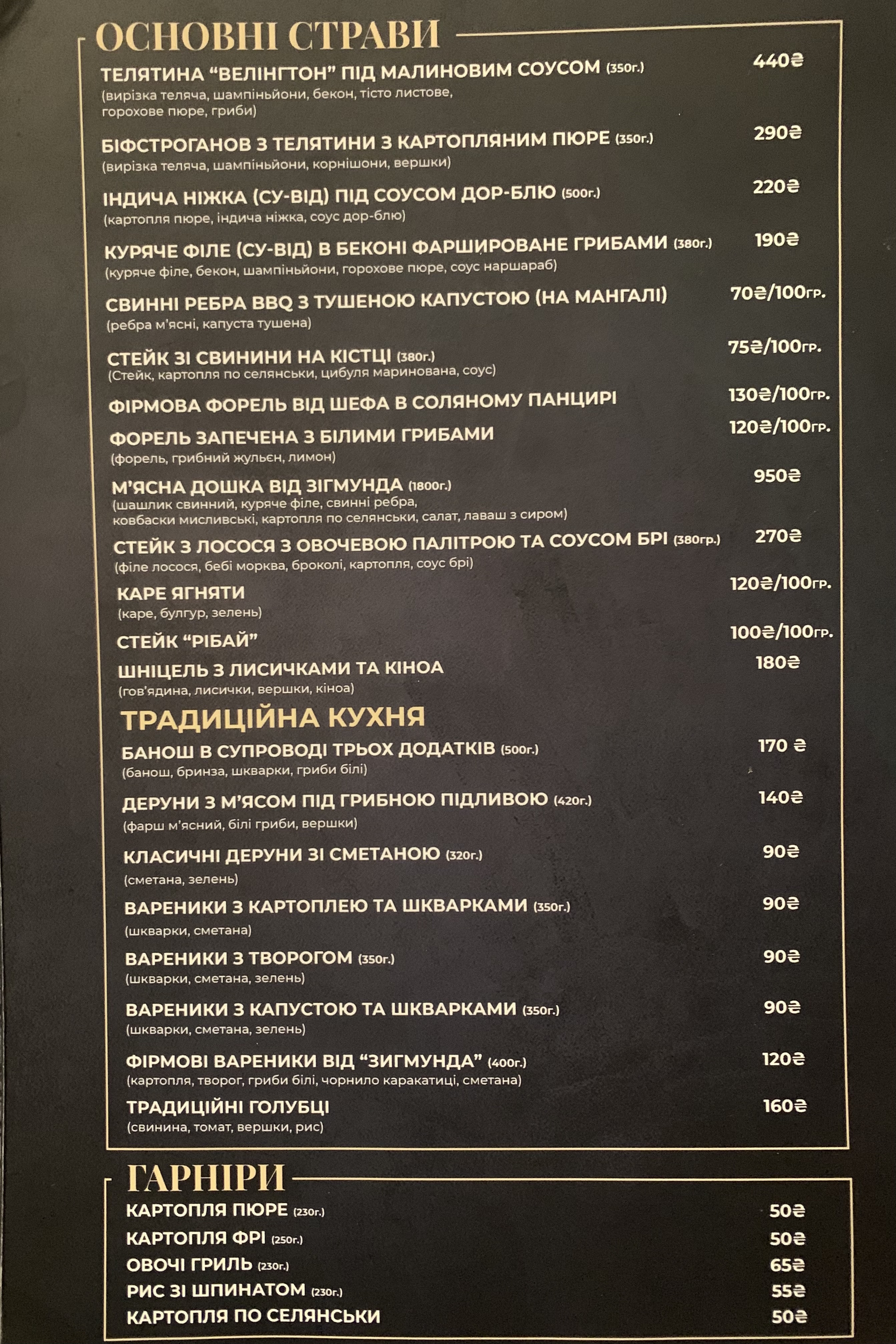 FAYKA ZIGMUNDA menu 5