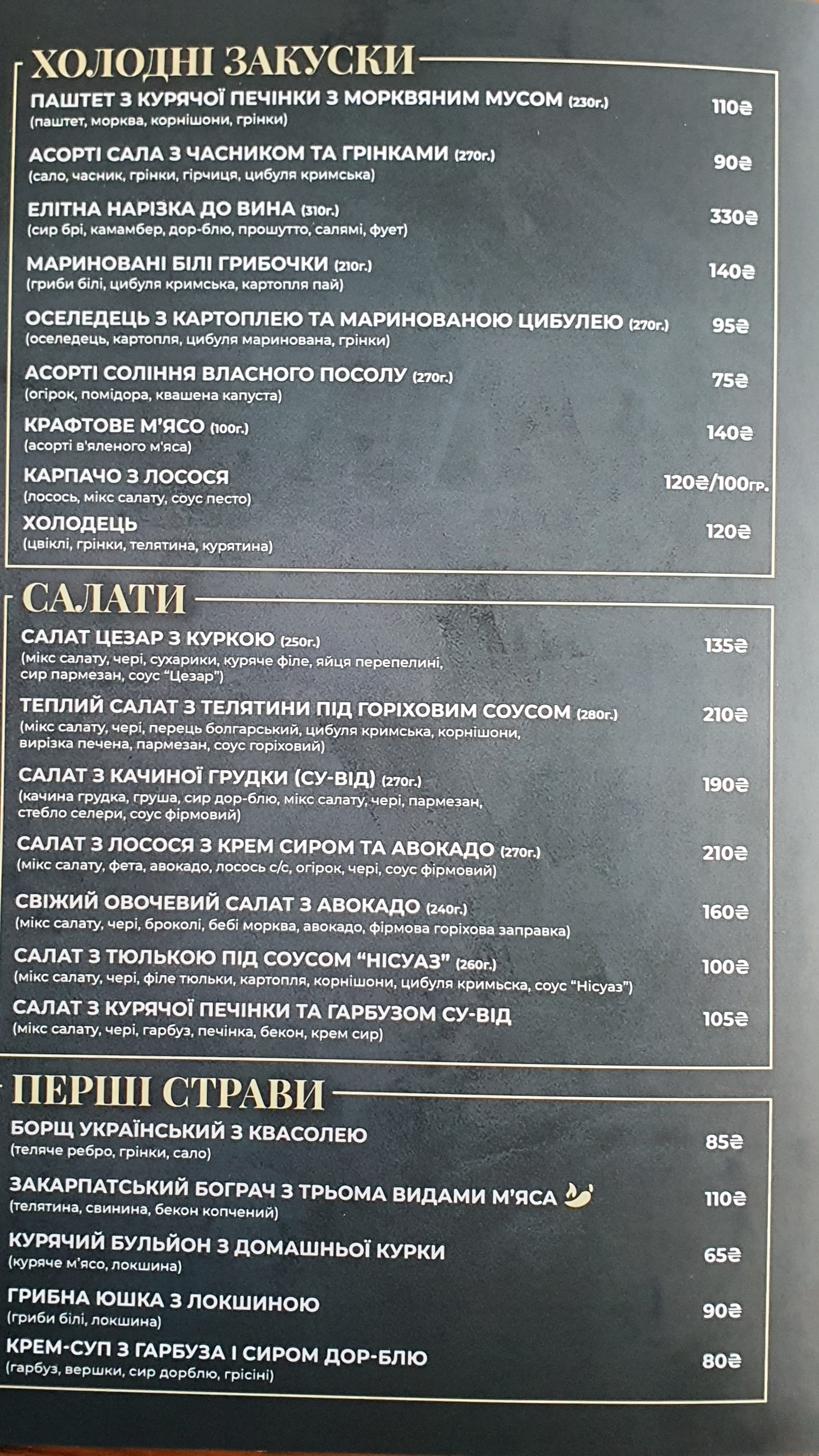 FAYKA ZIGMUNDA menu 6