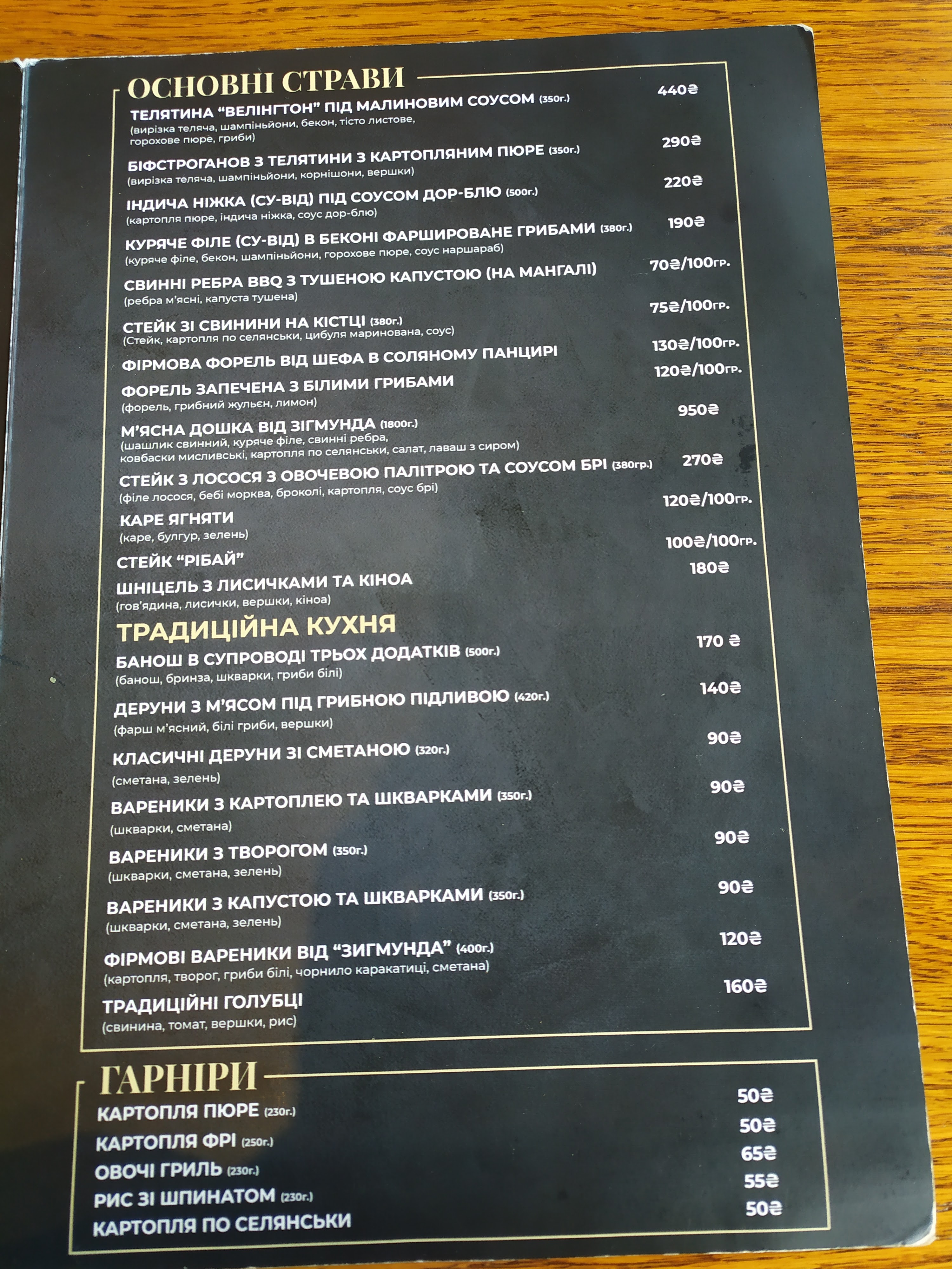 FAYKA ZIGMUNDA menu 9