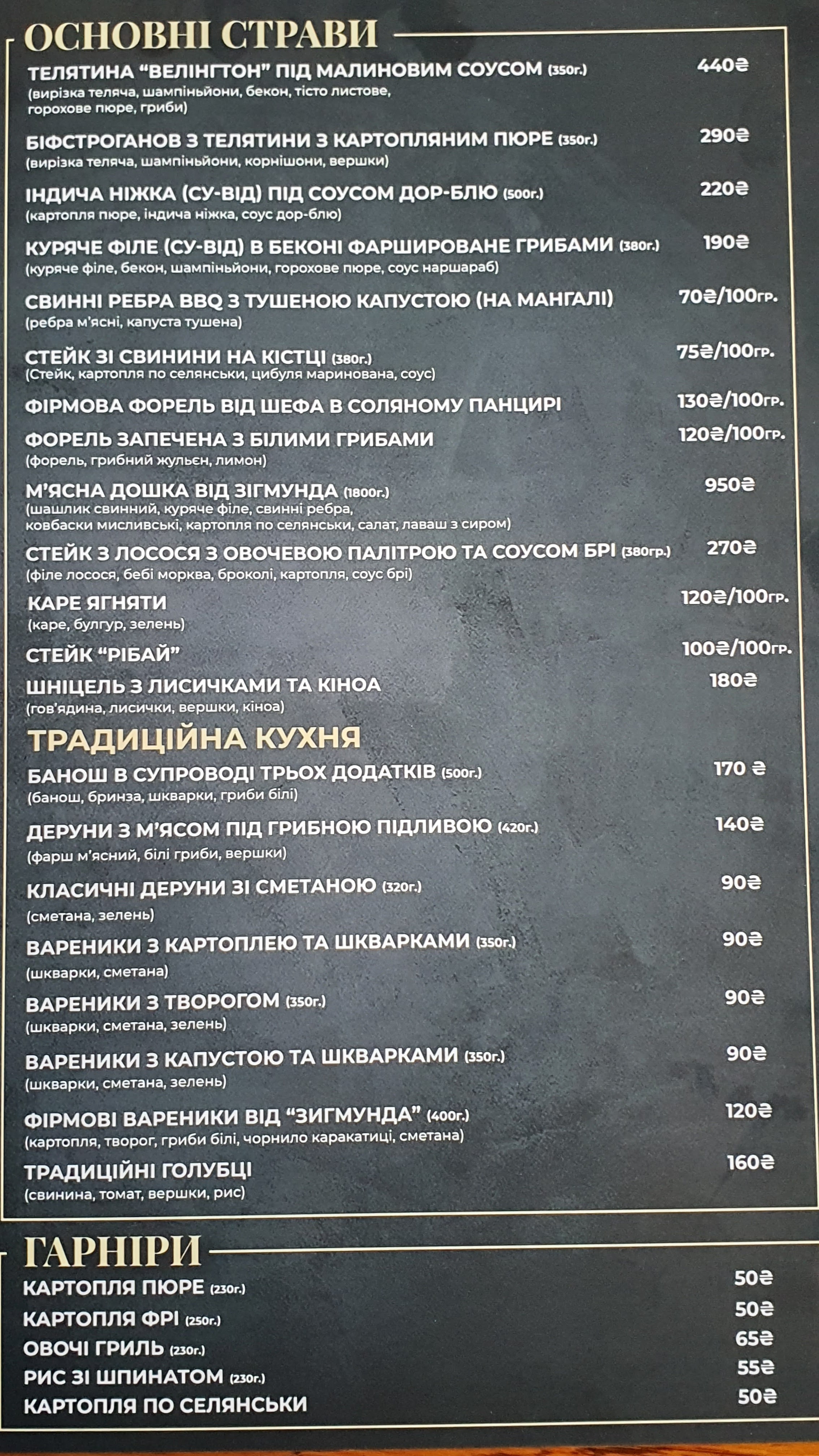 FAYKA ZIGMUNDA menu 10