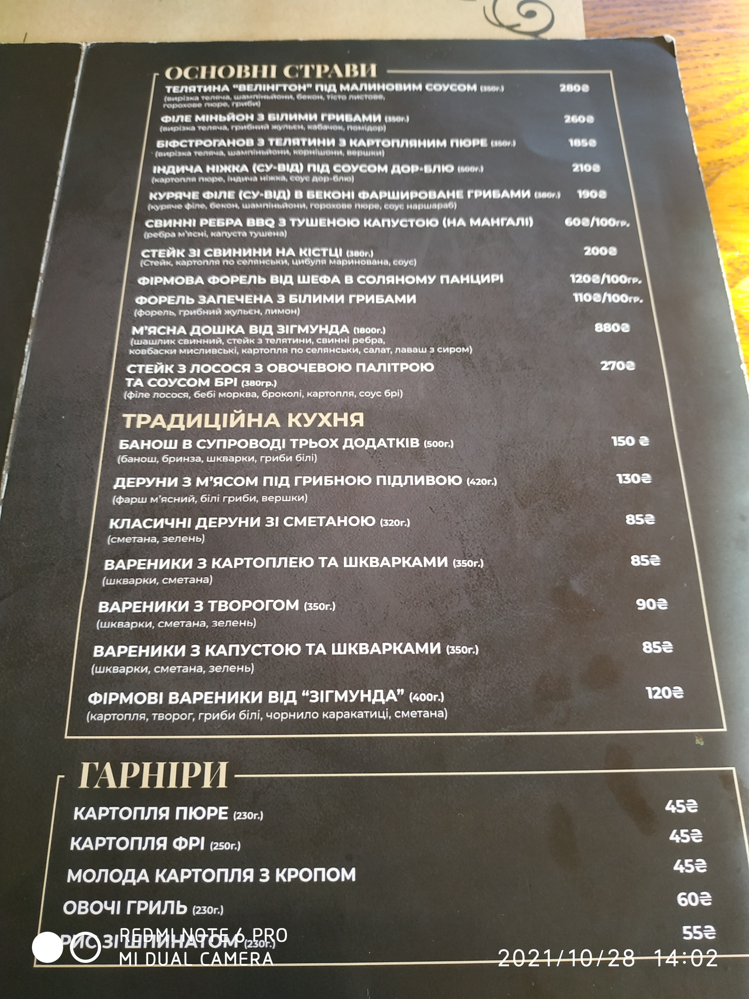 FAYKA ZIGMUNDA menu 11