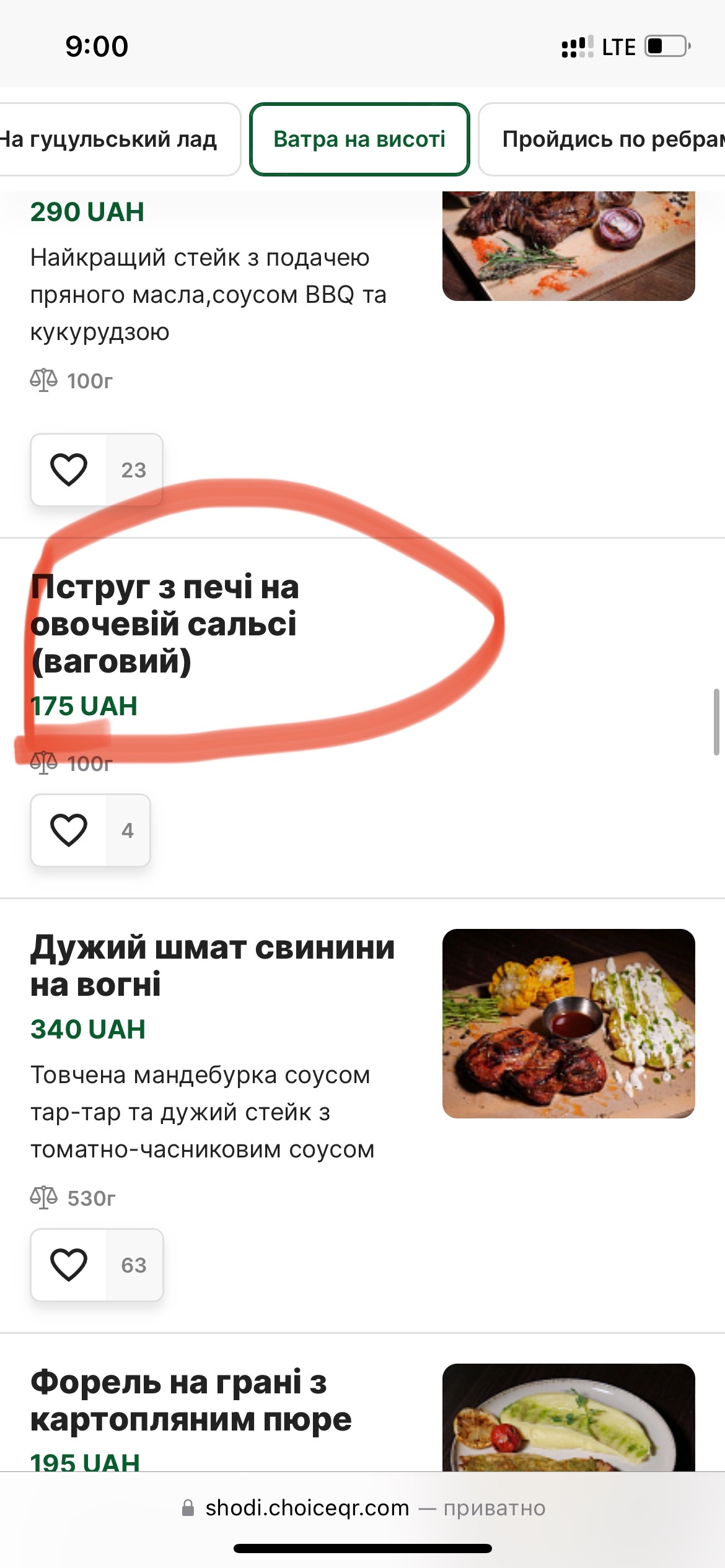 СХОДИ•ресторан на висоті menu 9