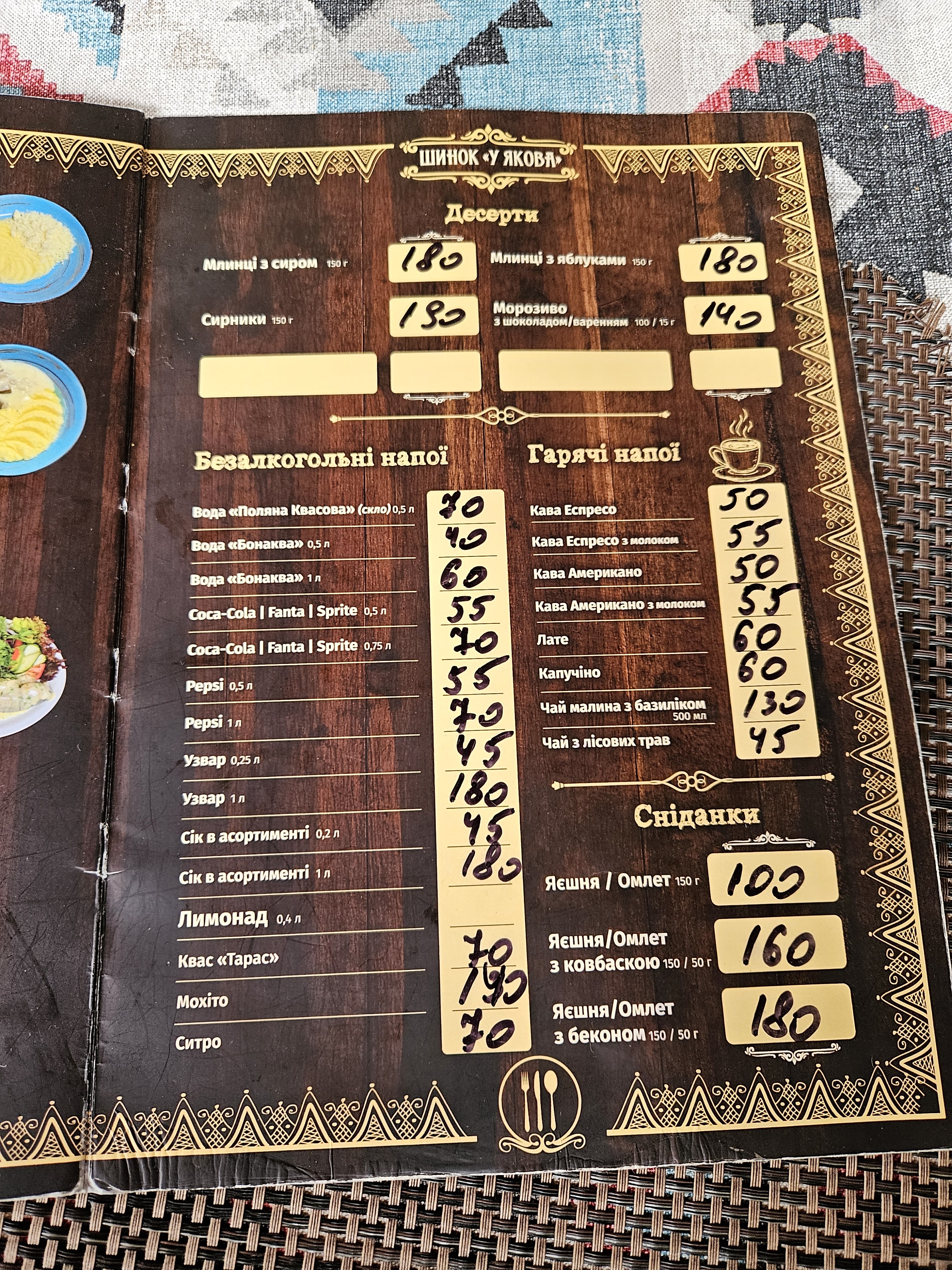 U Yakova menu 2