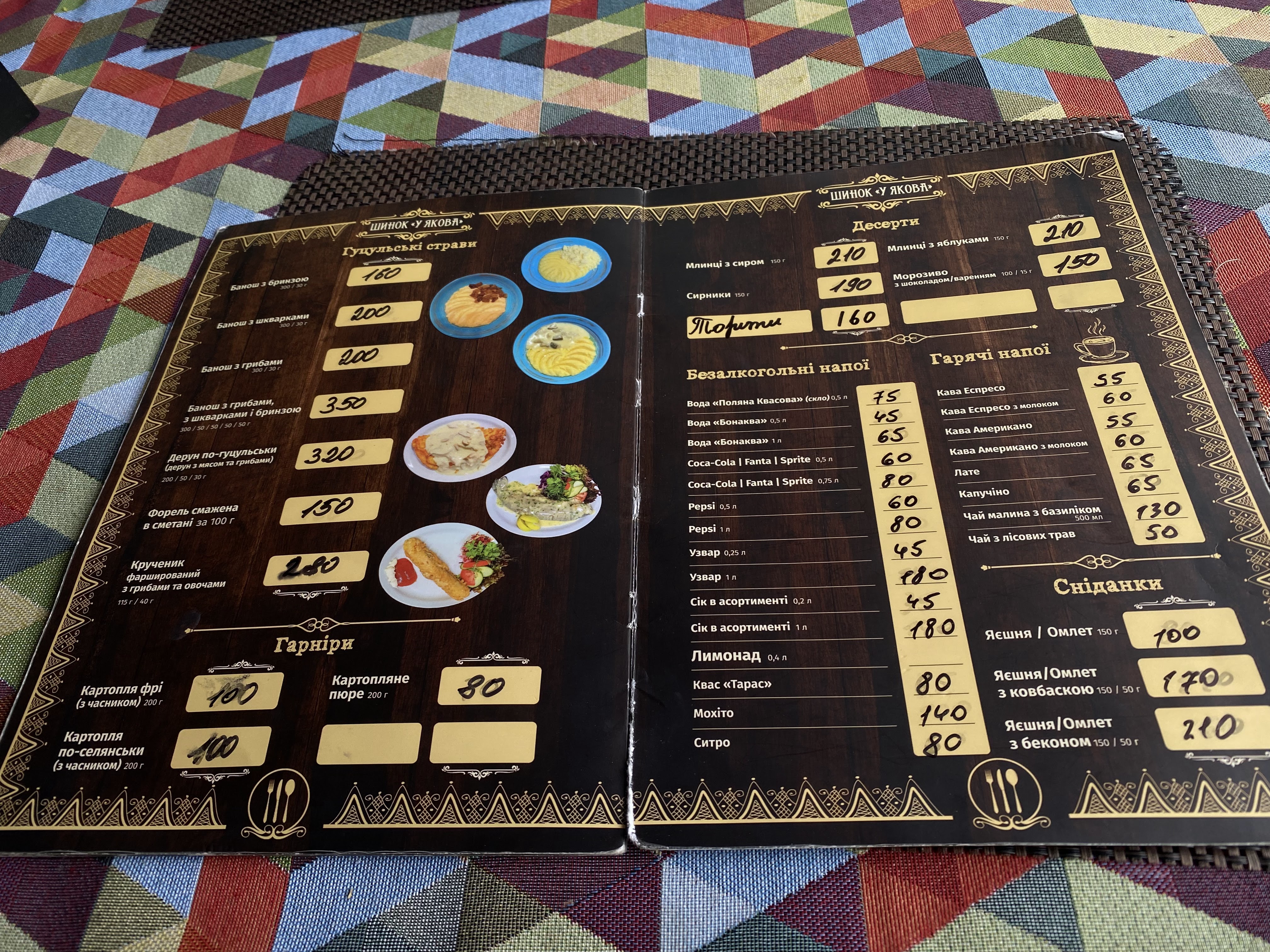 U Yakova menu 3