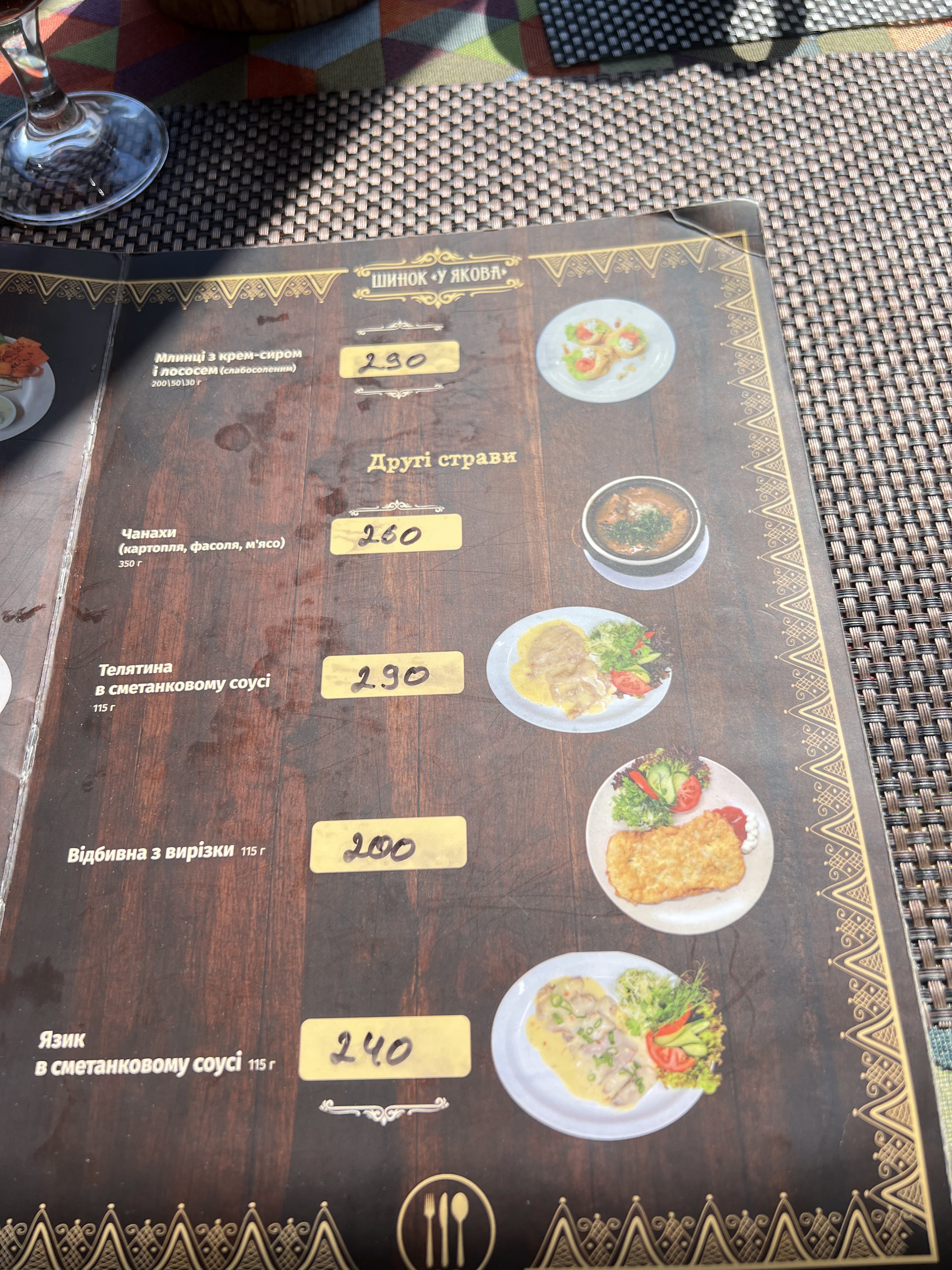 U Yakova menu 4