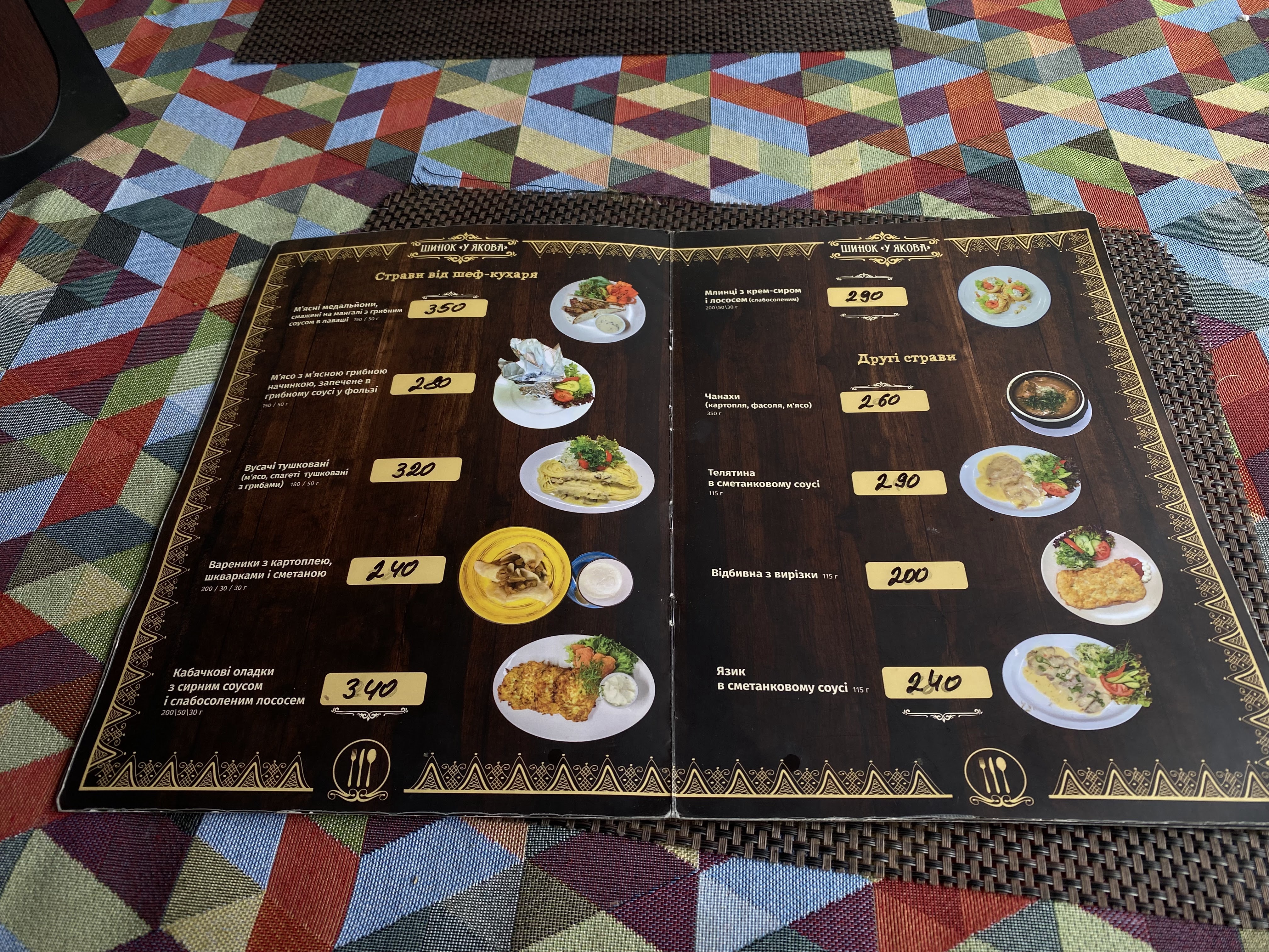 U Yakova menu 7